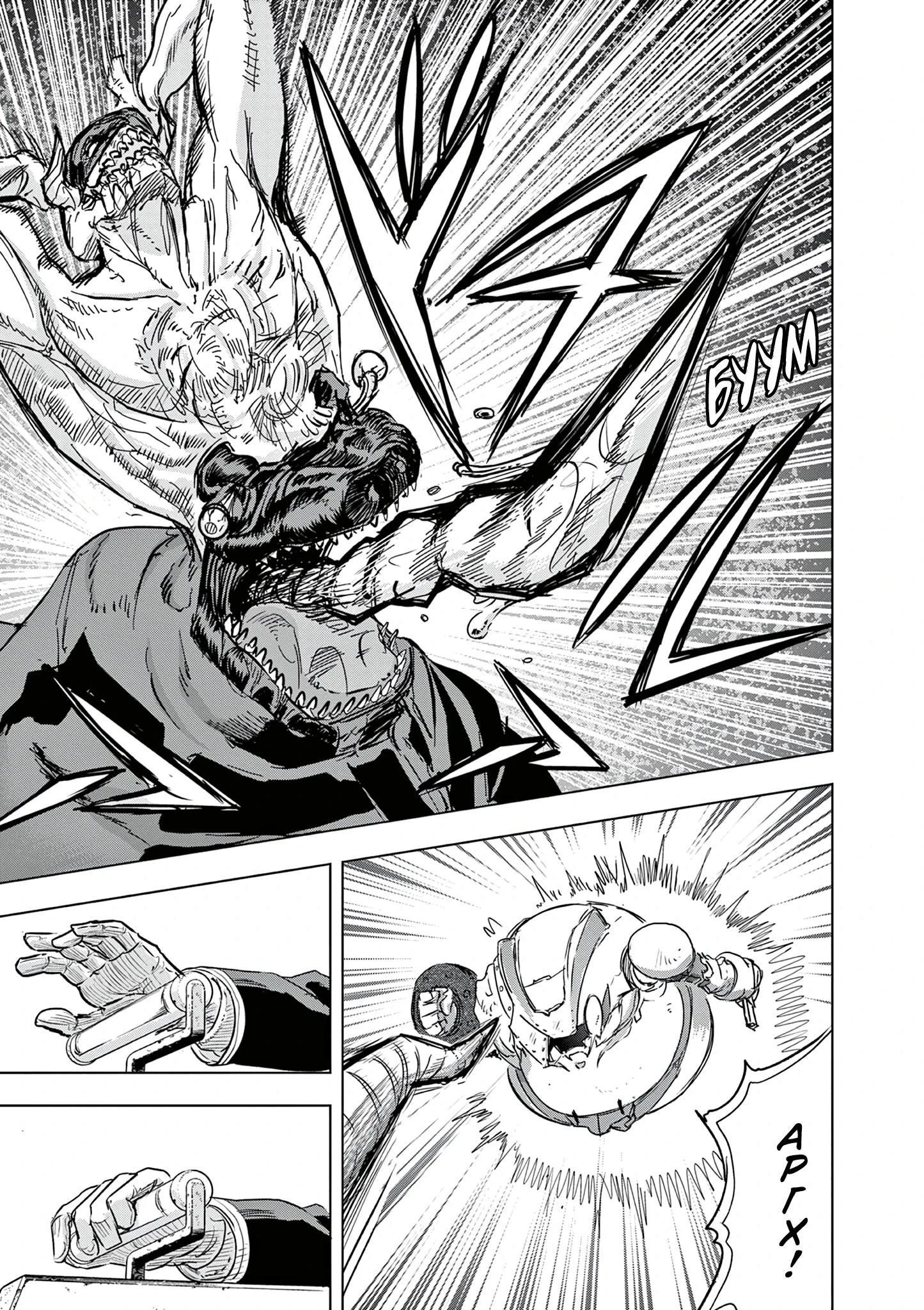Read Снежная Земля Manga Online
