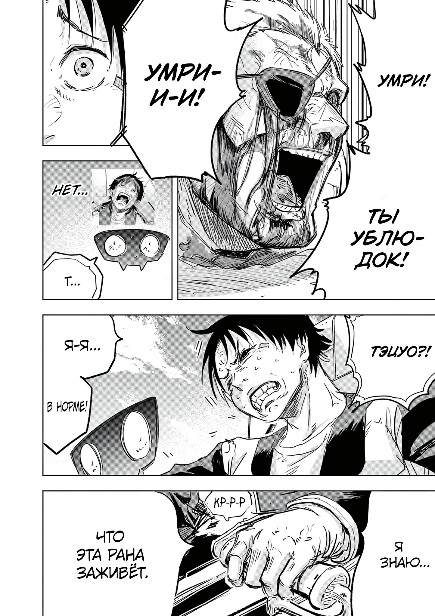 Read Снежная Земля Manga Online