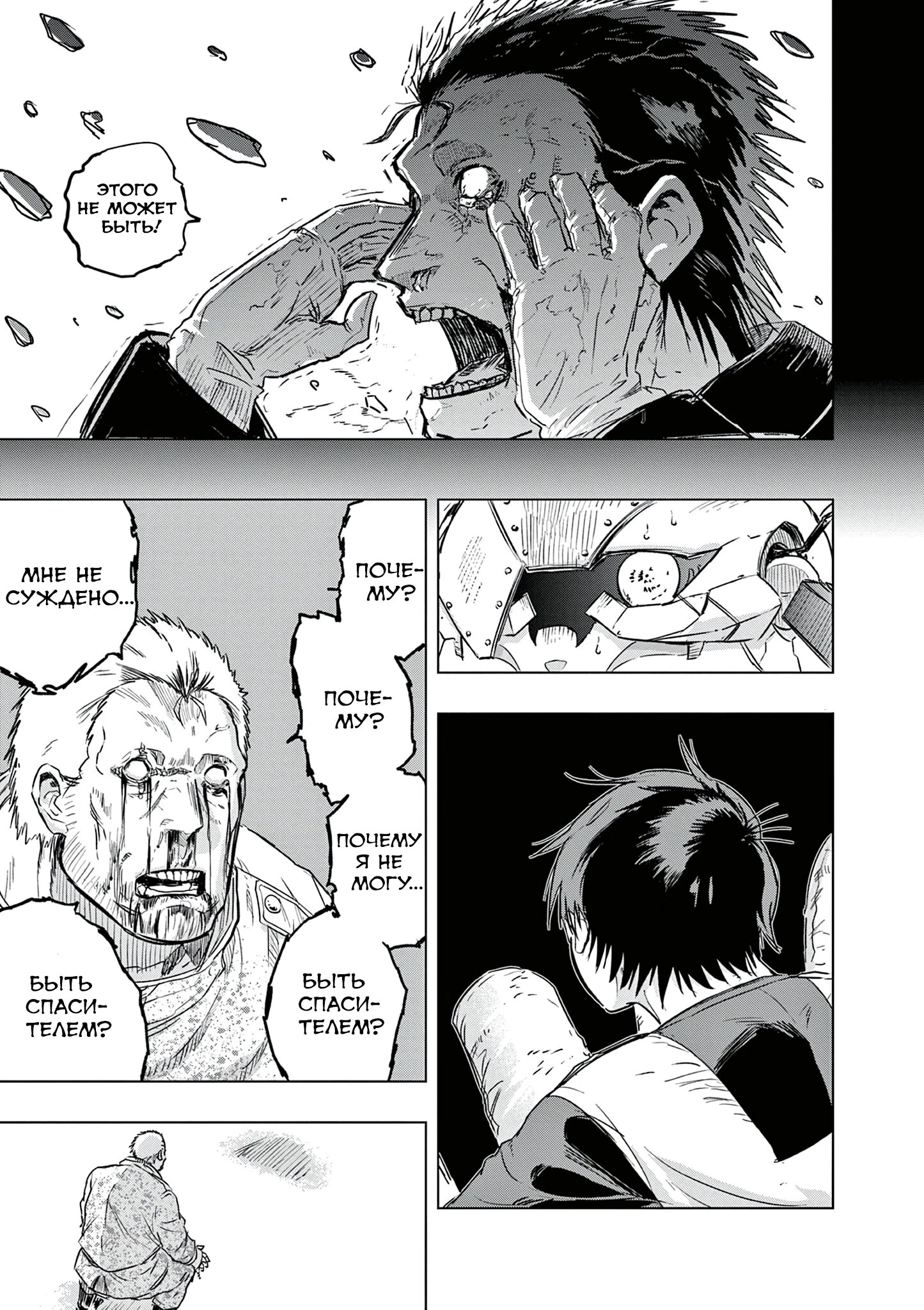 Read Снежная Земля Manga Online