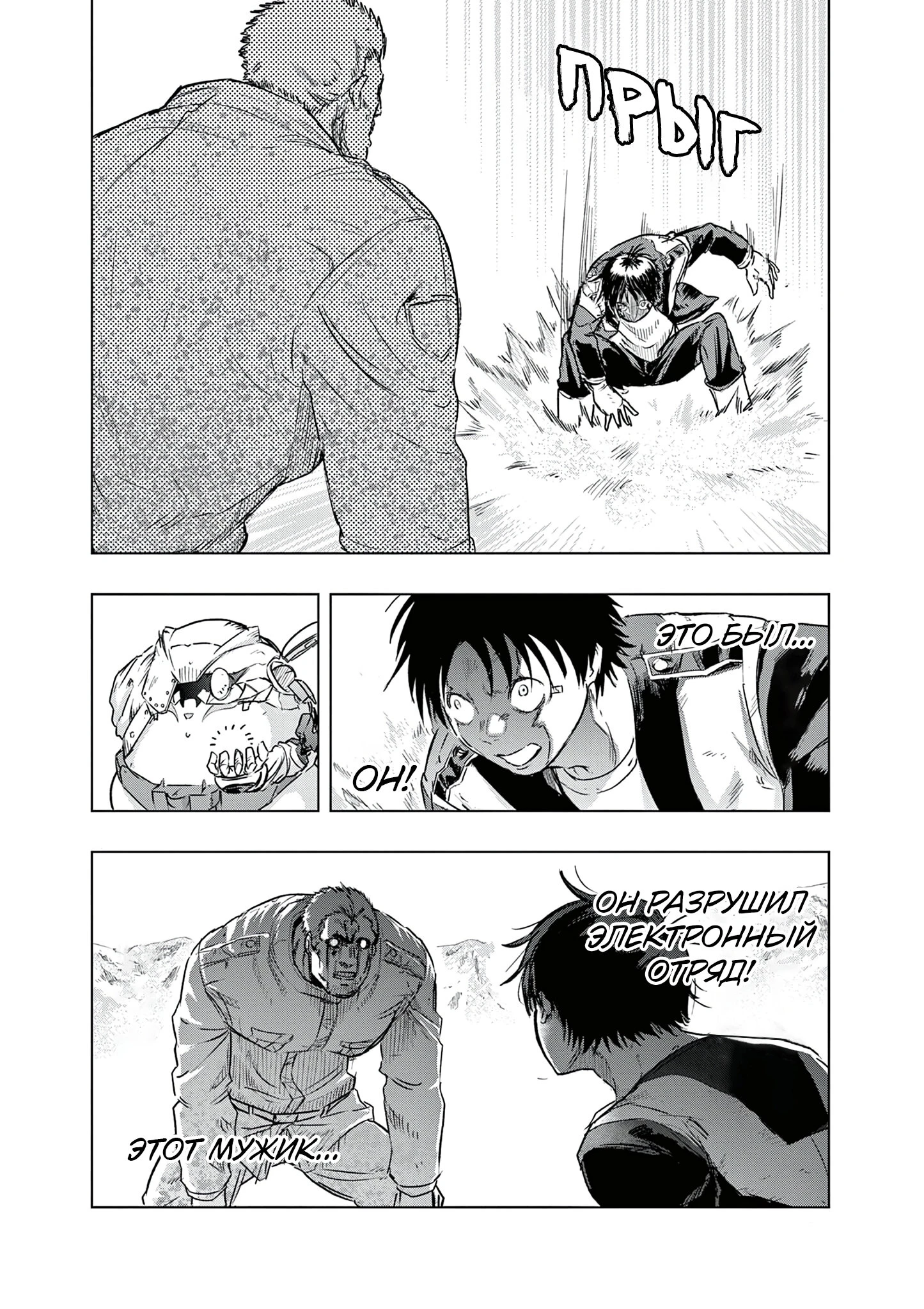 Read Снежная Земля Manga Online