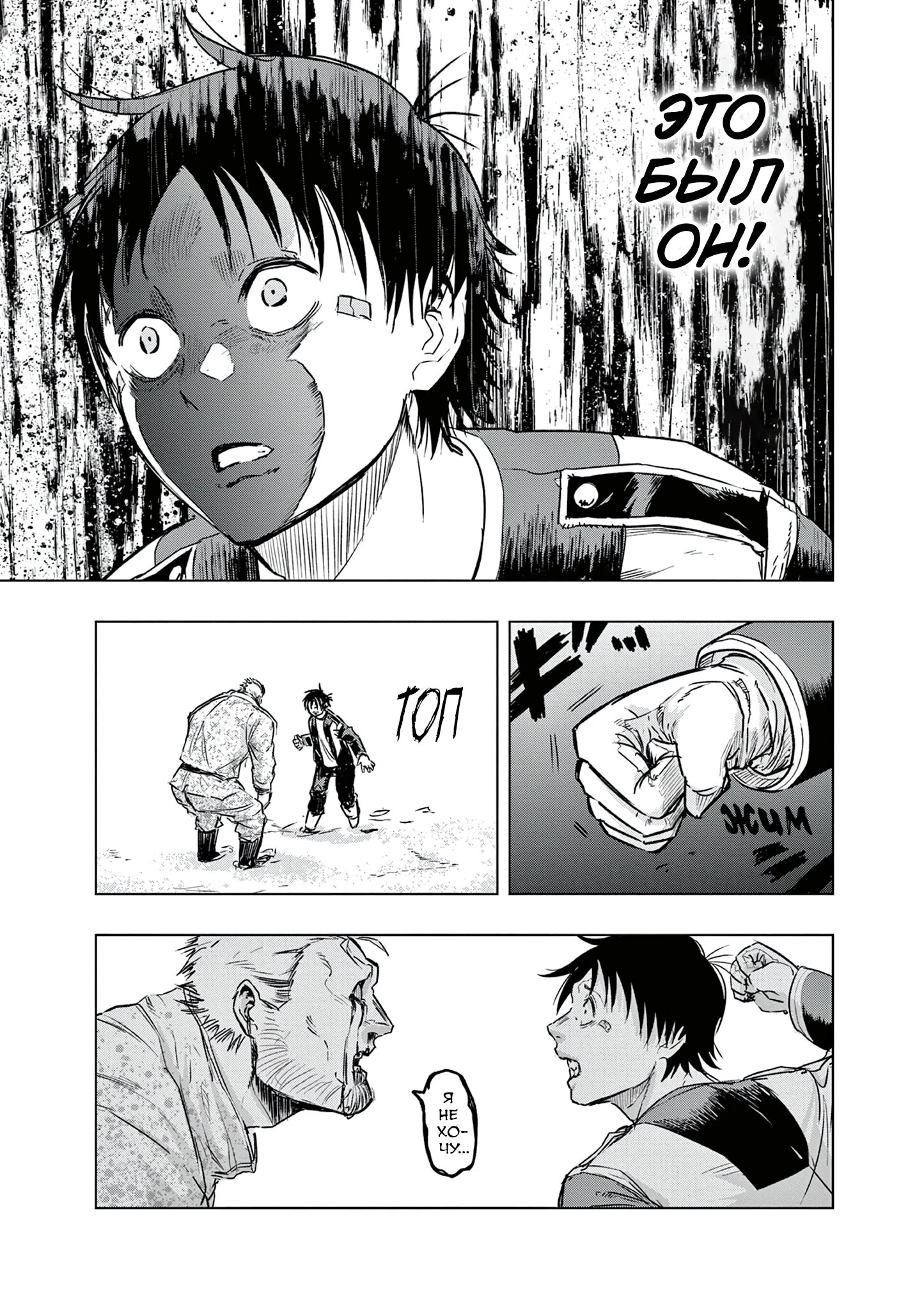 Read Снежная Земля Manga Online