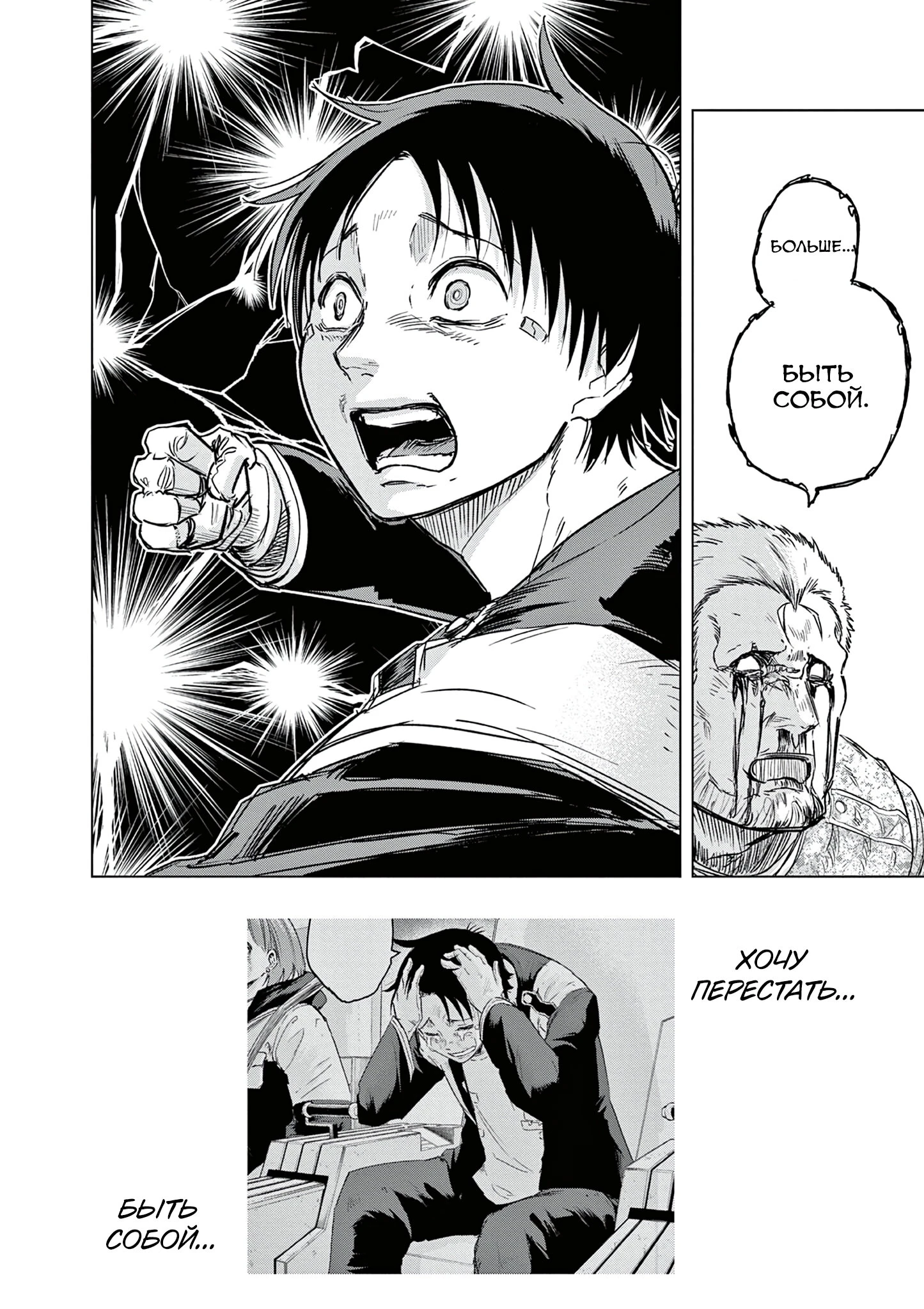 Read Снежная Земля Manga Online