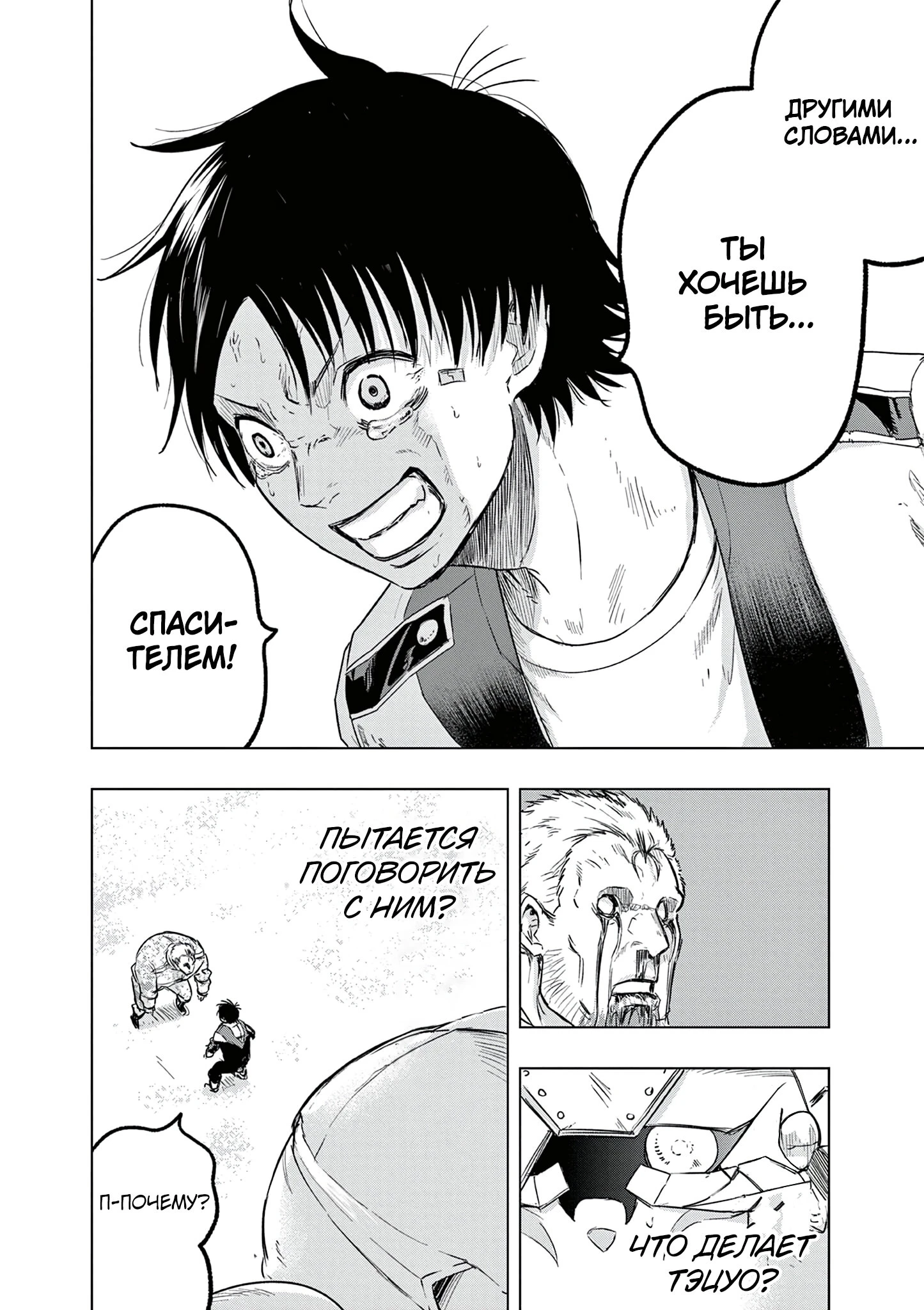 Read Снежная Земля Manga Online