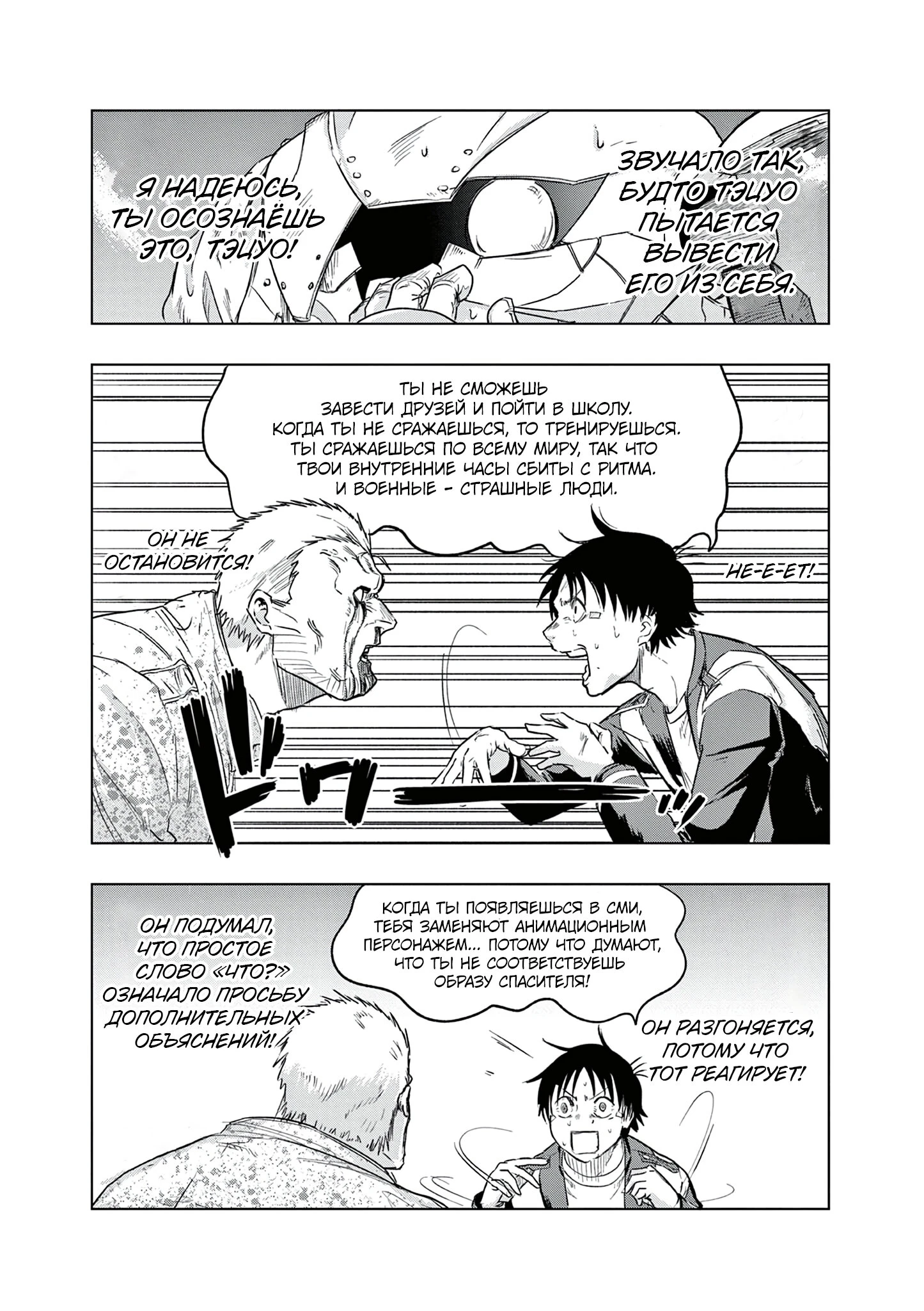 Read Снежная Земля Manga Online
