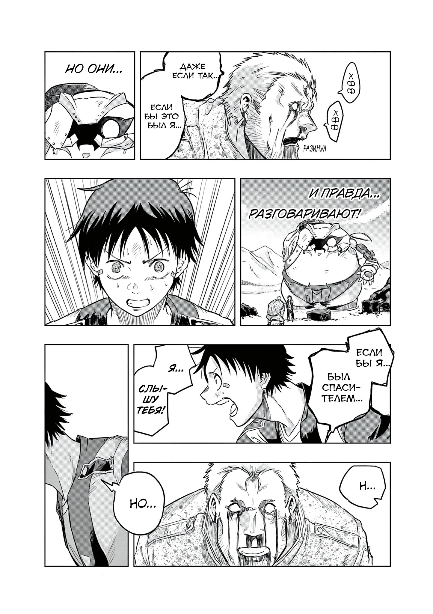 Read Снежная Земля Manga Online