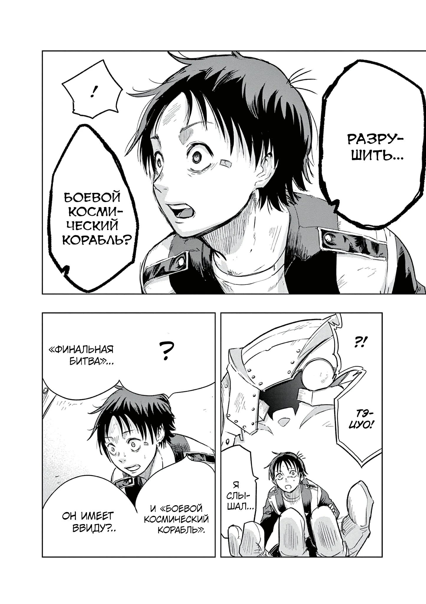 Read Снежная Земля Manga Online