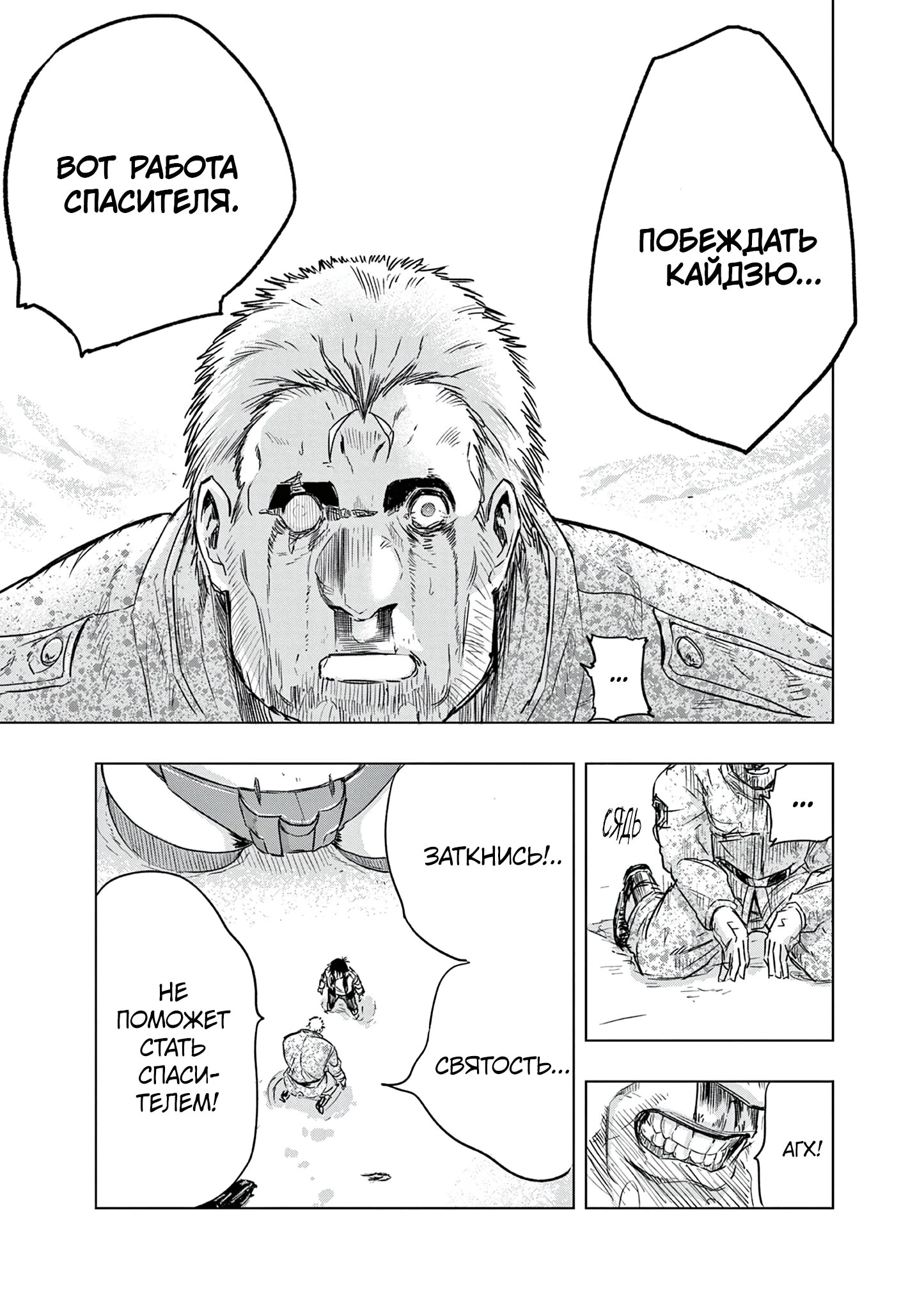 Read Снежная Земля Manga Online
