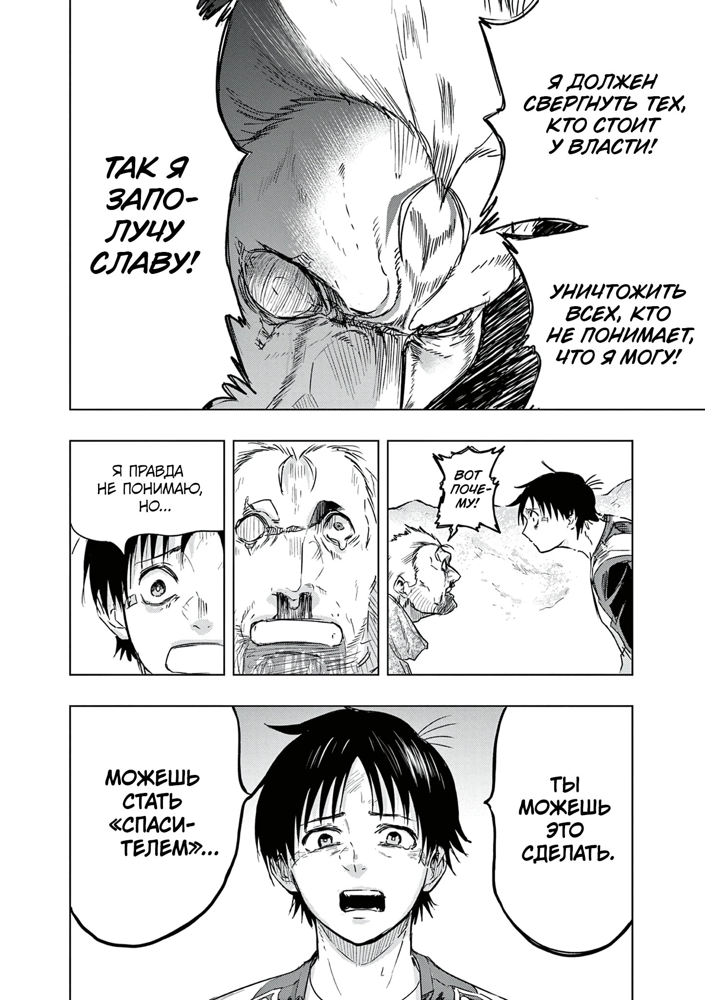 Read Снежная Земля Manga Online