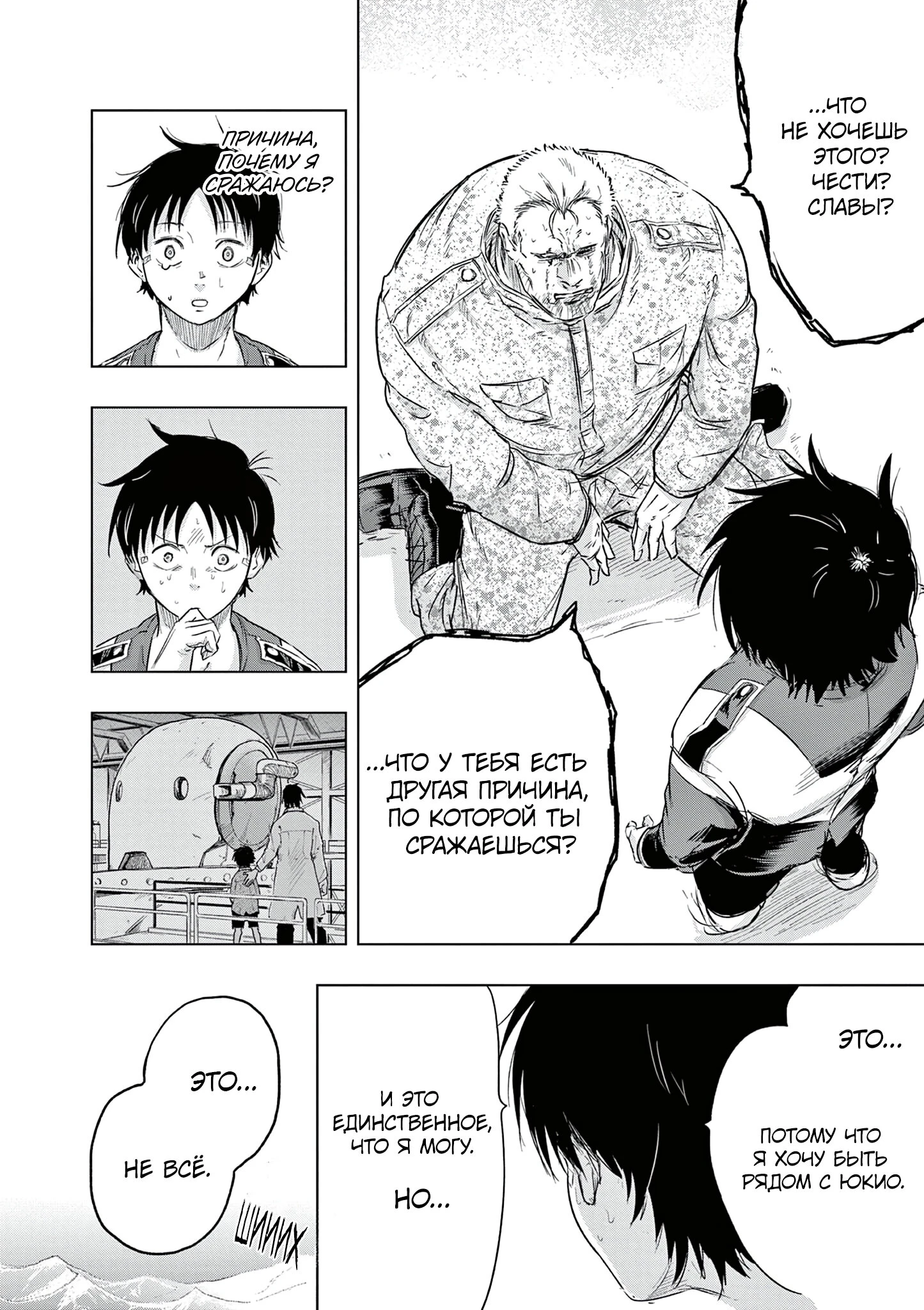 Read Снежная Земля Manga Online