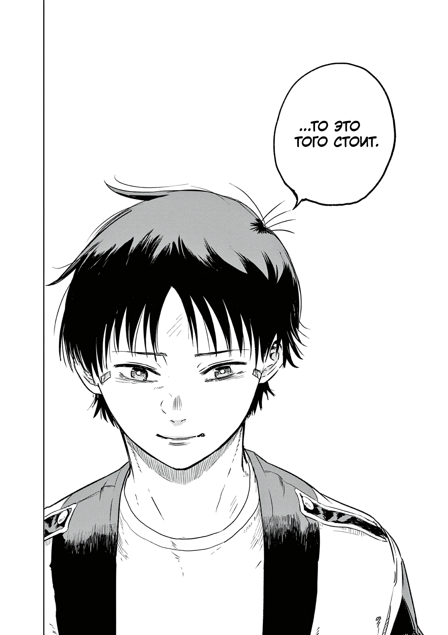 Read Снежная Земля Manga Online