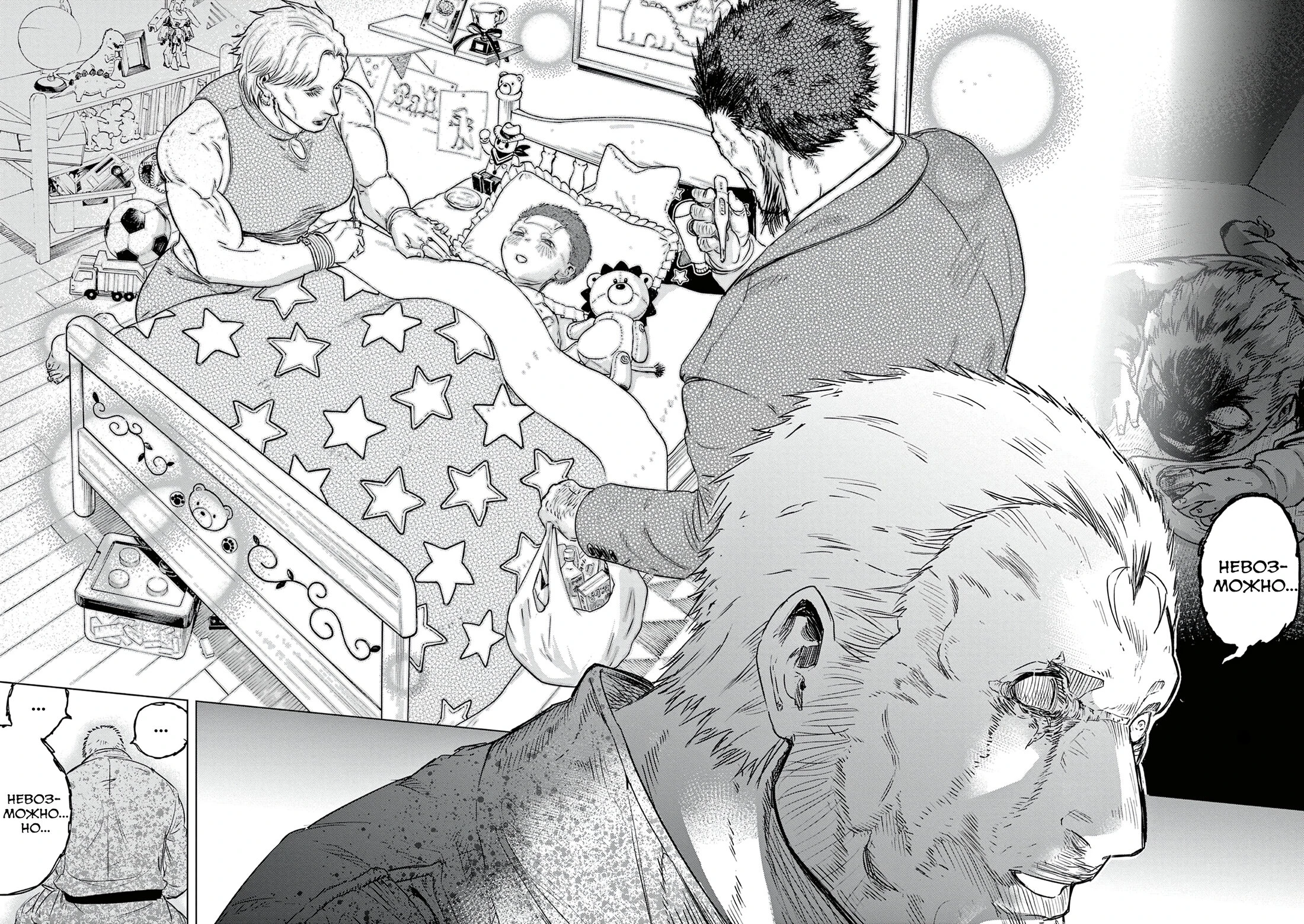 Read Снежная Земля Manga Online