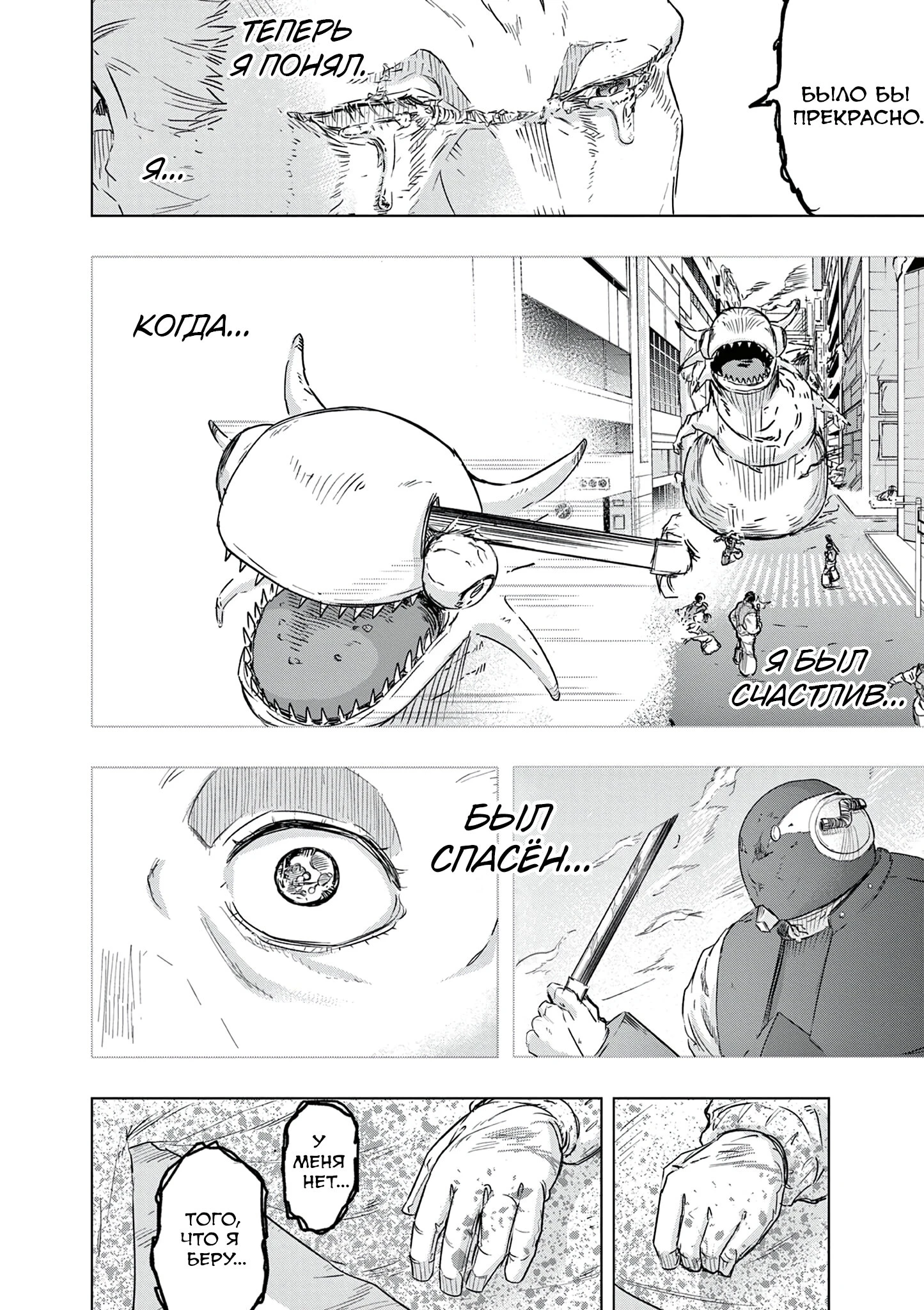 Read Снежная Земля Manga Online