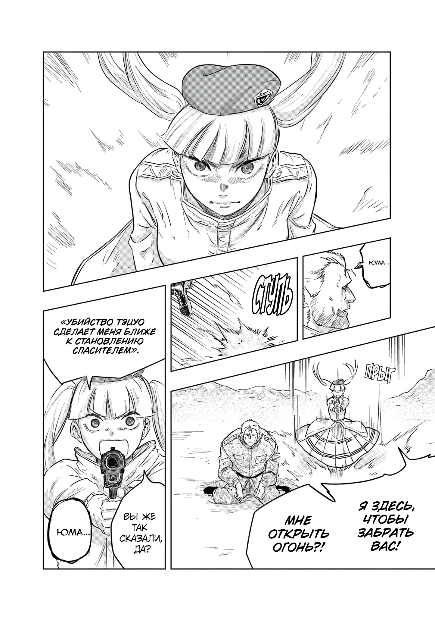 Read Снежная Земля Manga Online