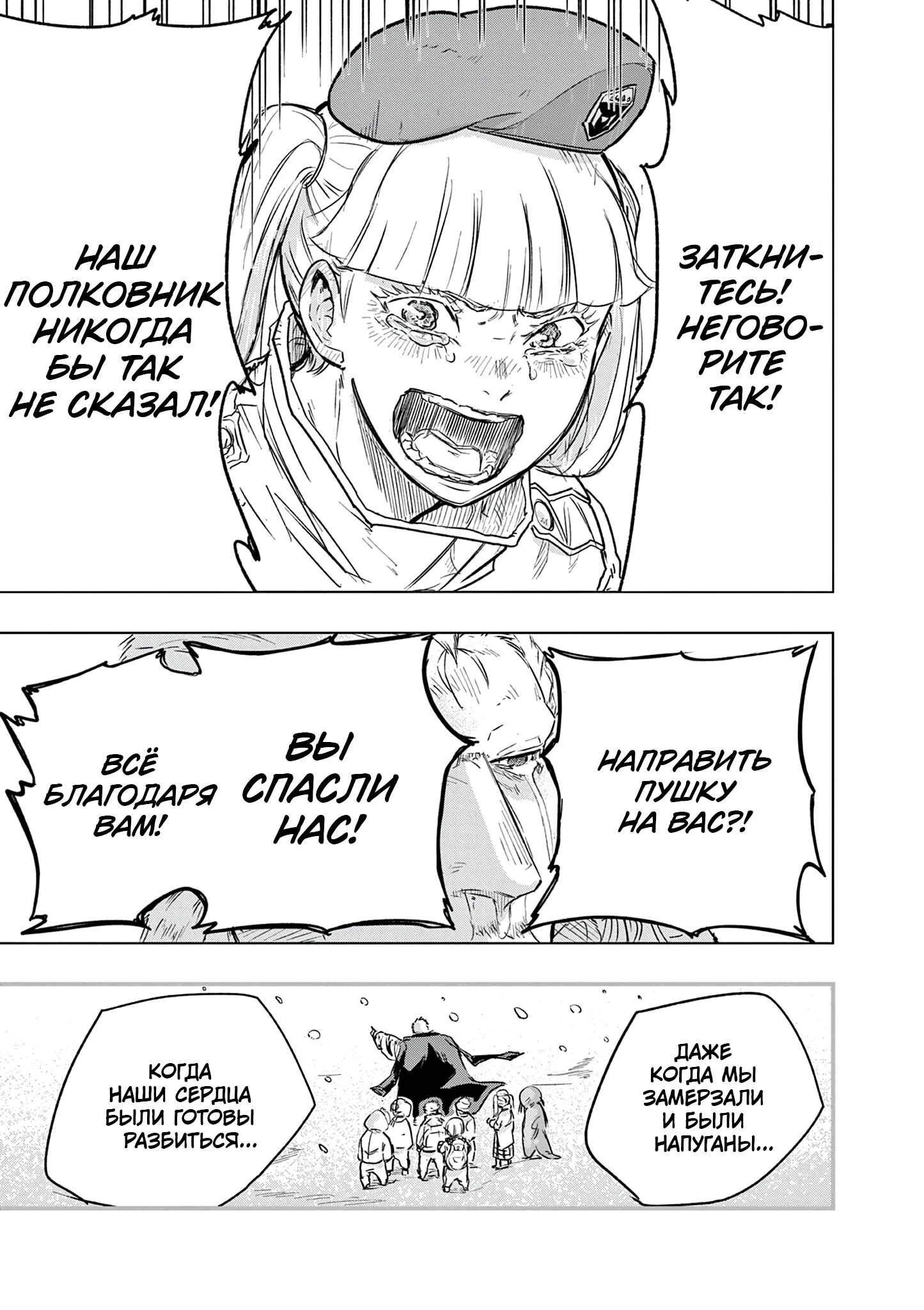 Read Снежная Земля Manga Online