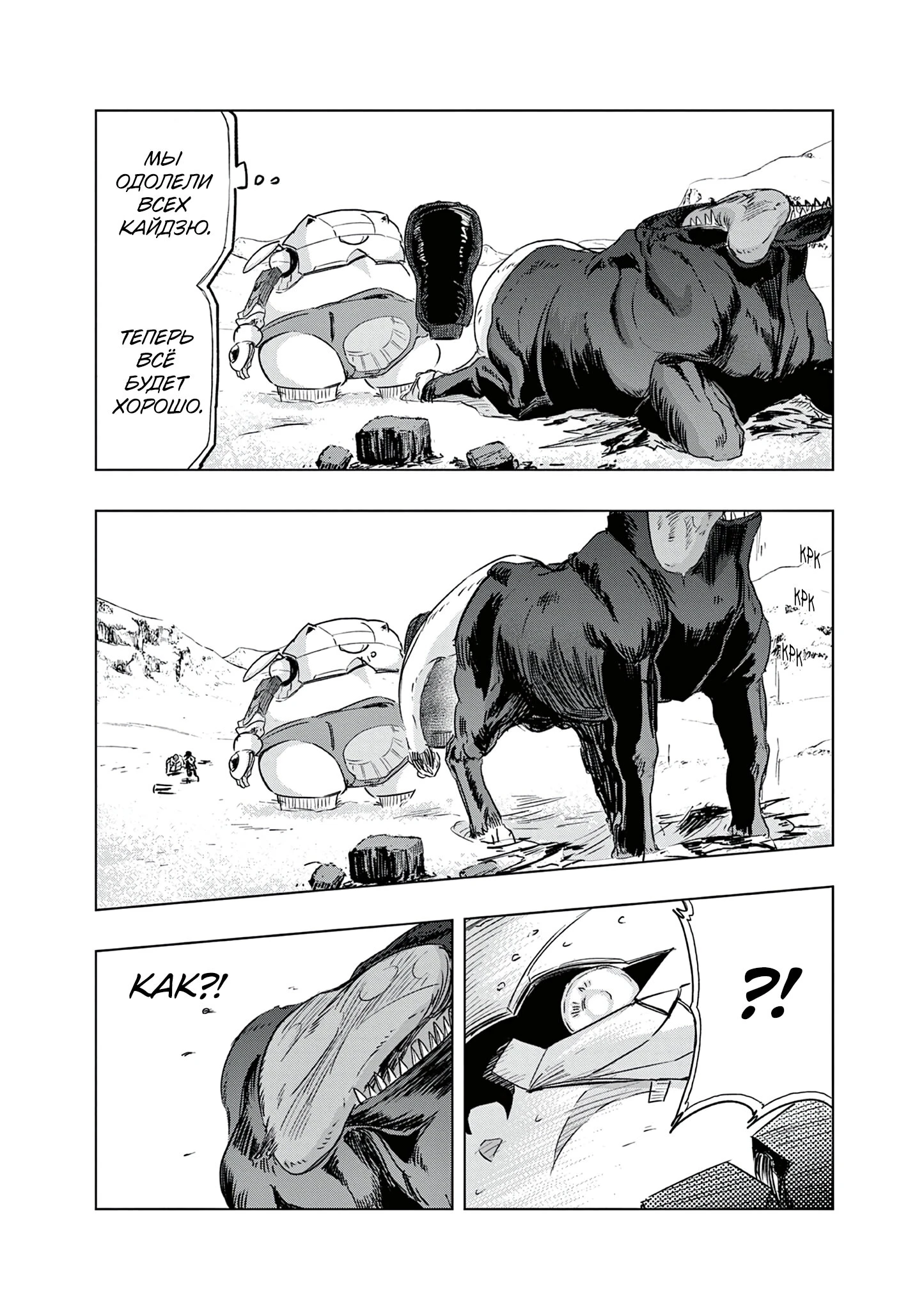 Read Снежная Земля Manga Online