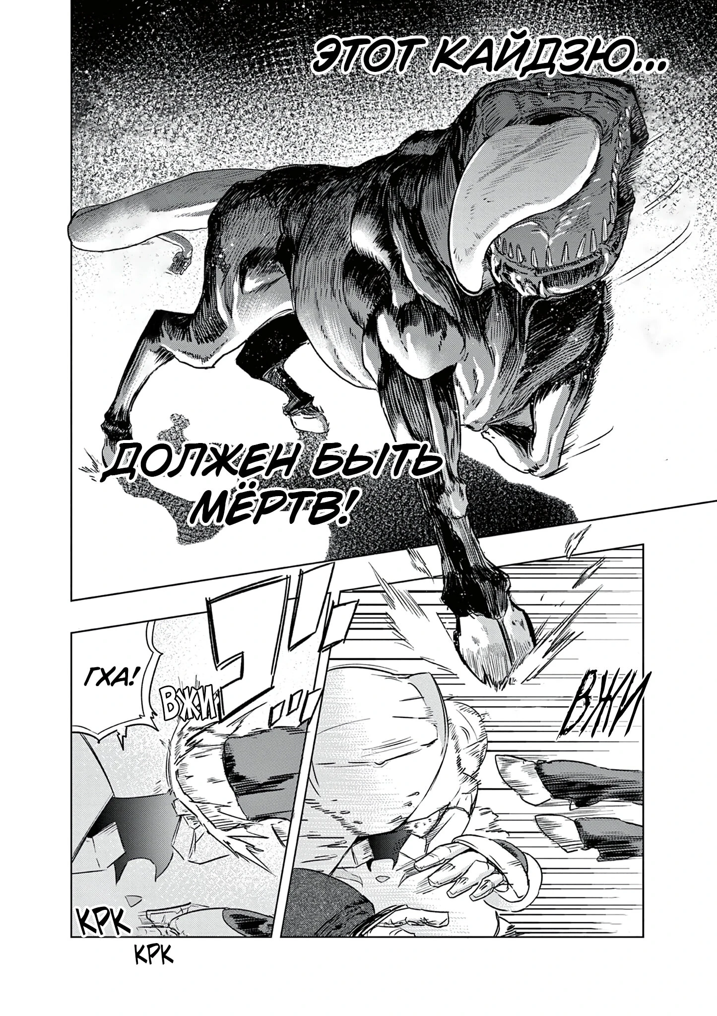 Read Снежная Земля Manga Online