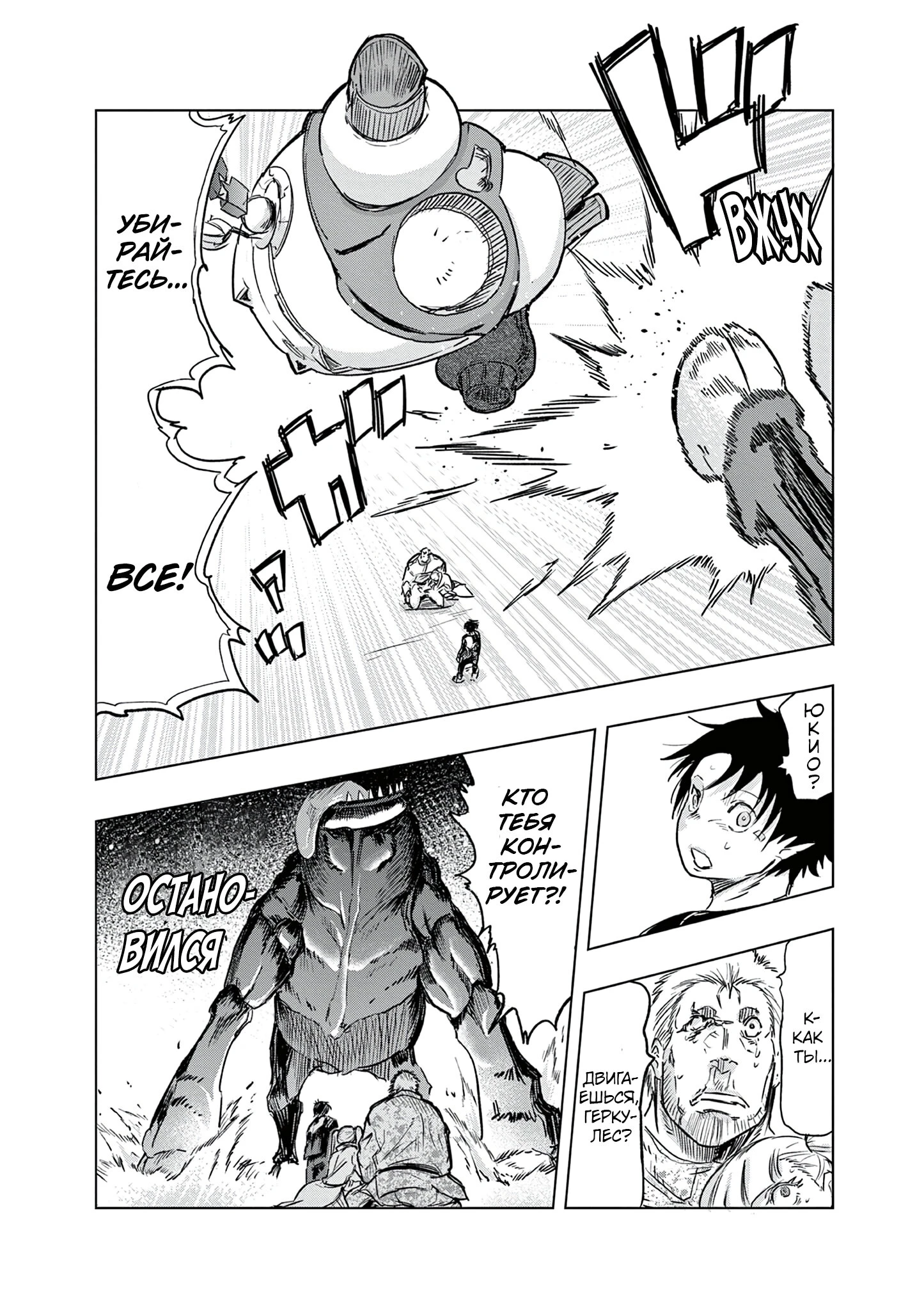 Read Снежная Земля Manga Online