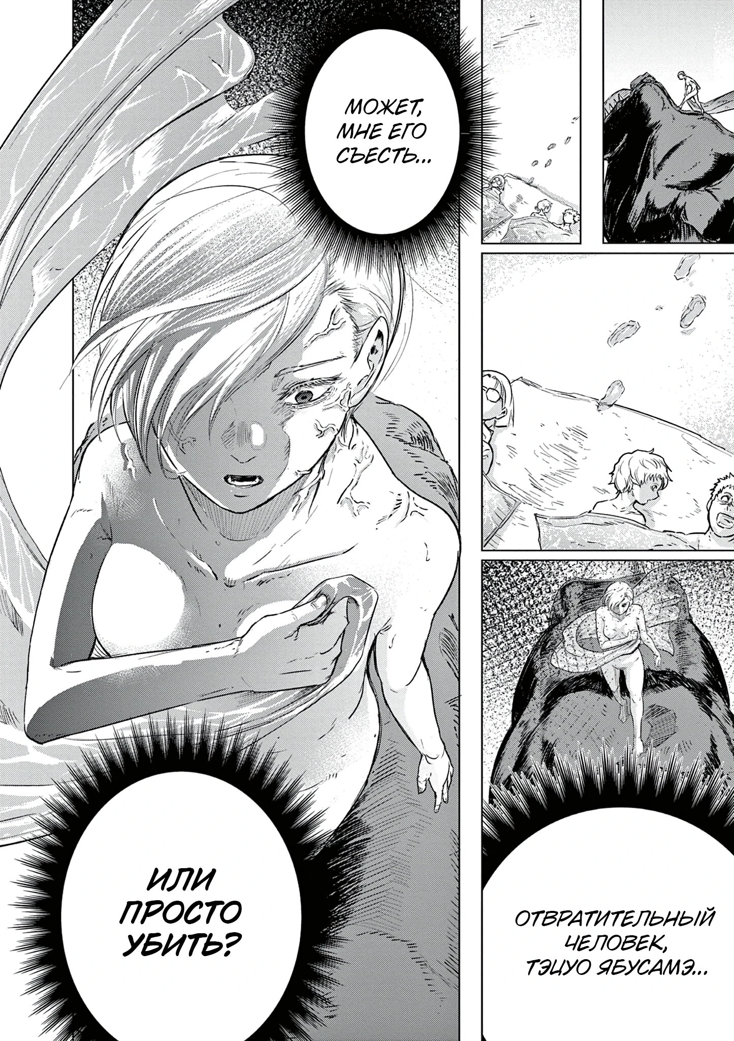 Read Снежная Земля Manga Online