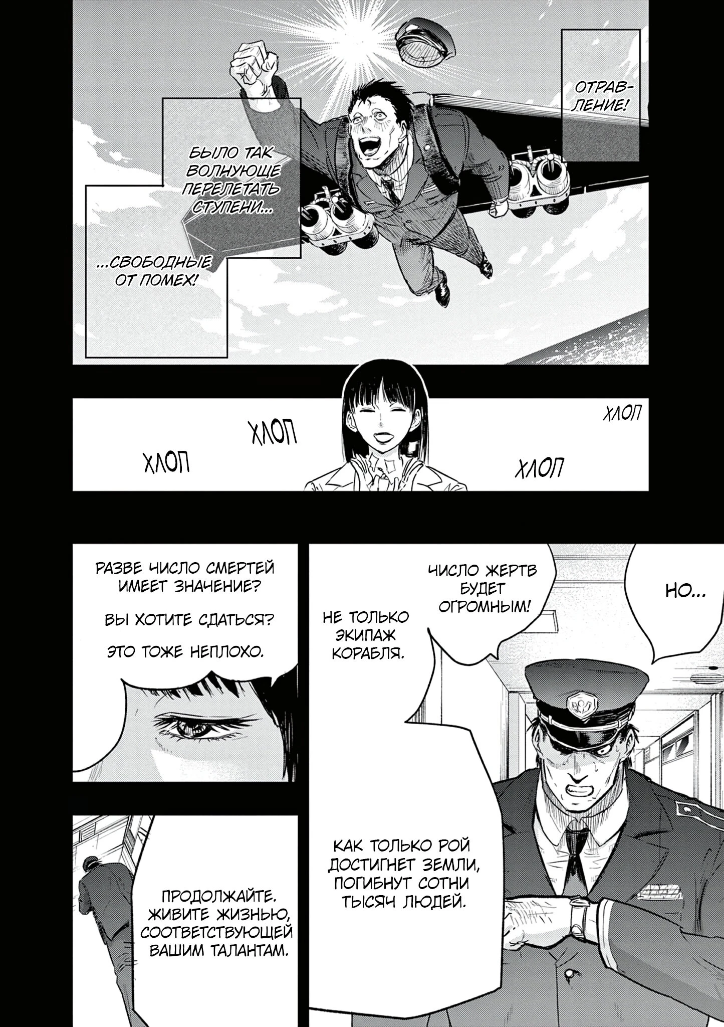Read Снежная Земля Manga Online