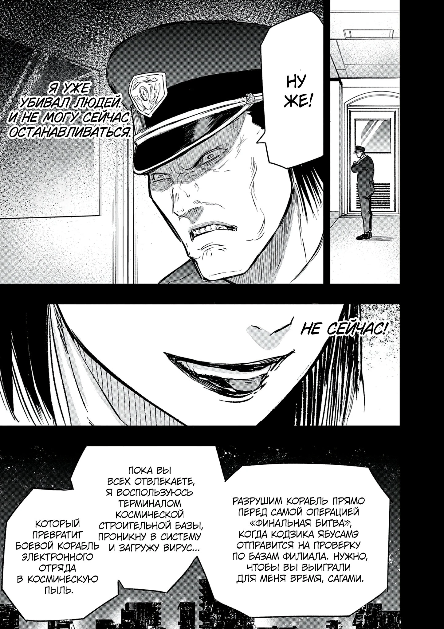 Read Снежная Земля Manga Online