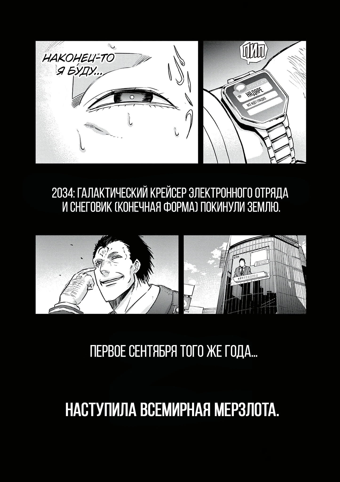 Read Снежная Земля Manga Online