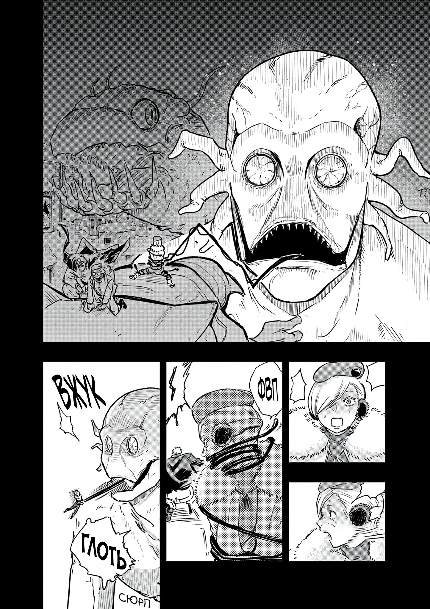 Read Снежная Земля Manga Online