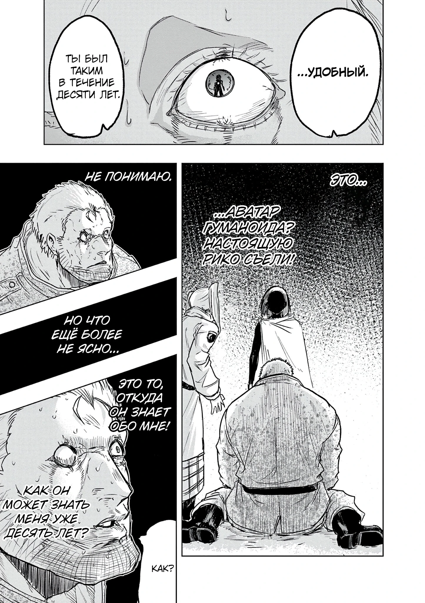 Read Снежная Земля Manga Online