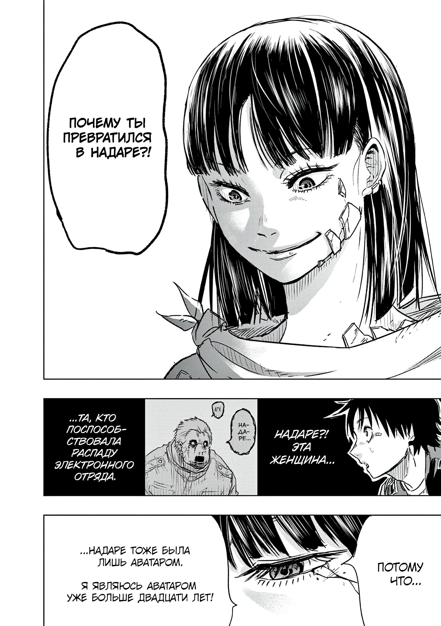 Read Снежная Земля Manga Online