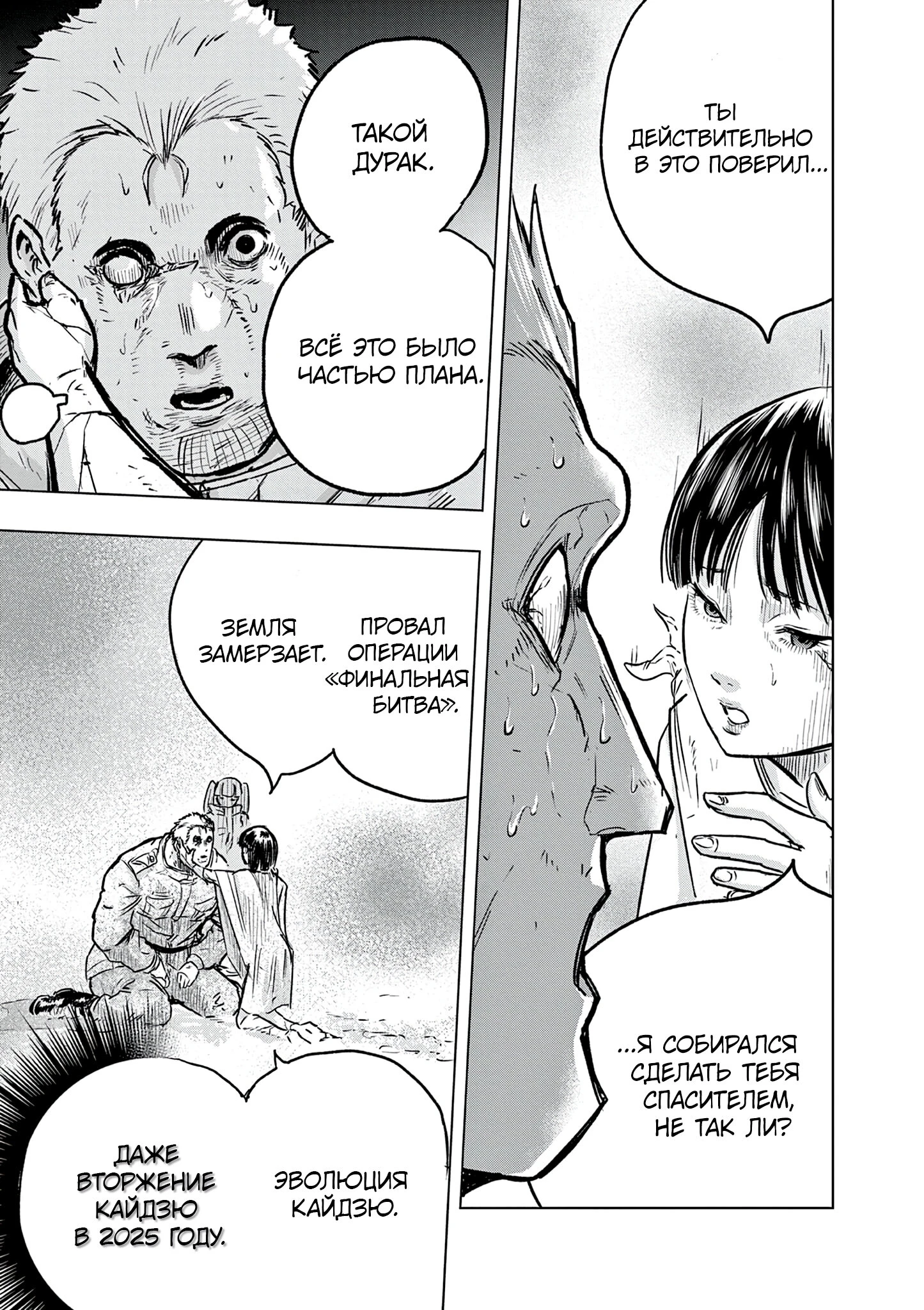 Read Снежная Земля Manga Online