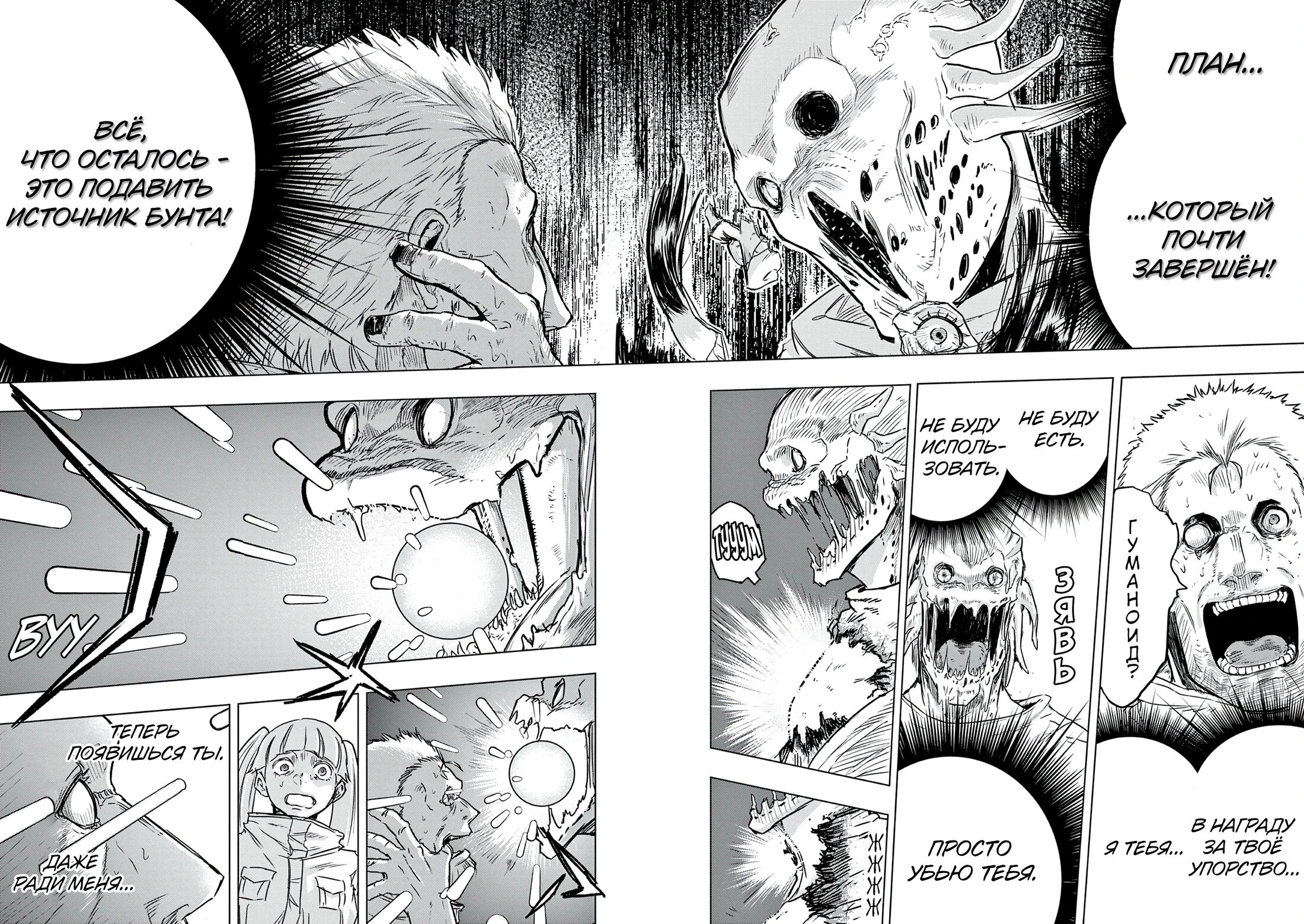 Read Снежная Земля Manga Online