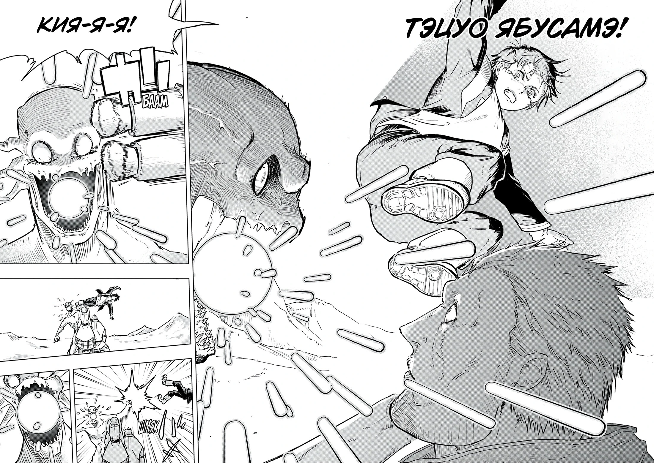 Read Снежная Земля Manga Online