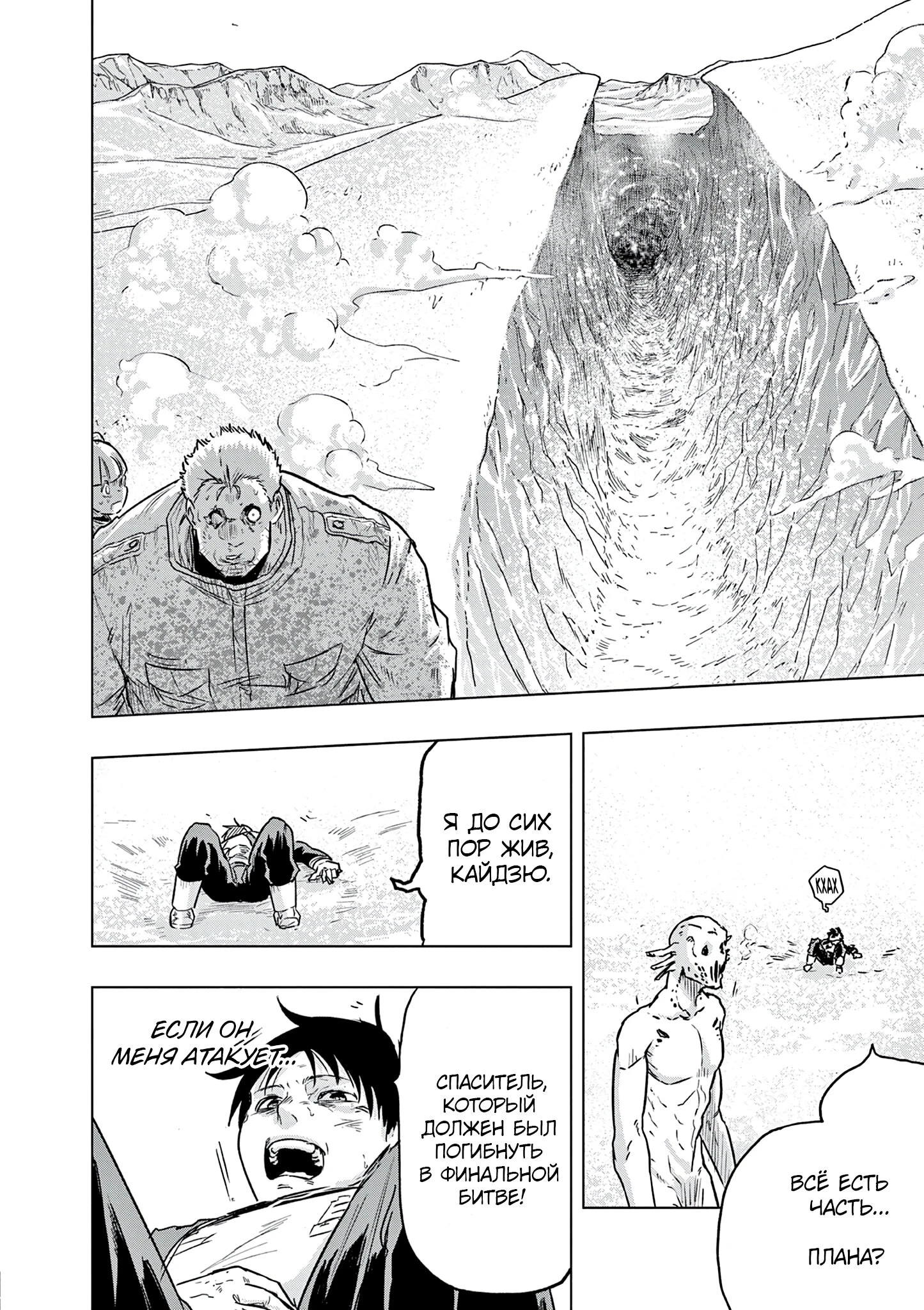 Read Снежная Земля Manga Online