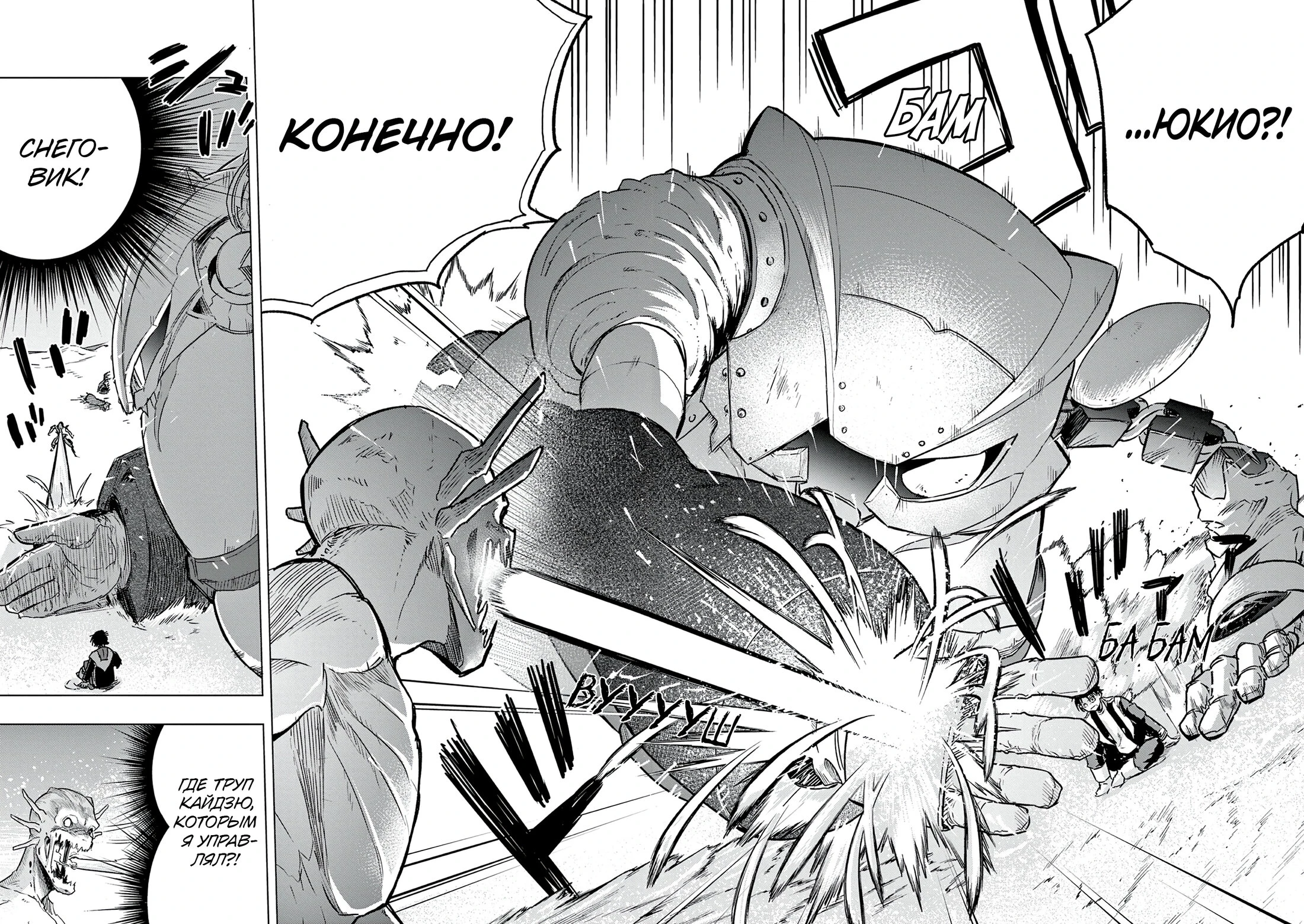 Read Снежная Земля Manga Online