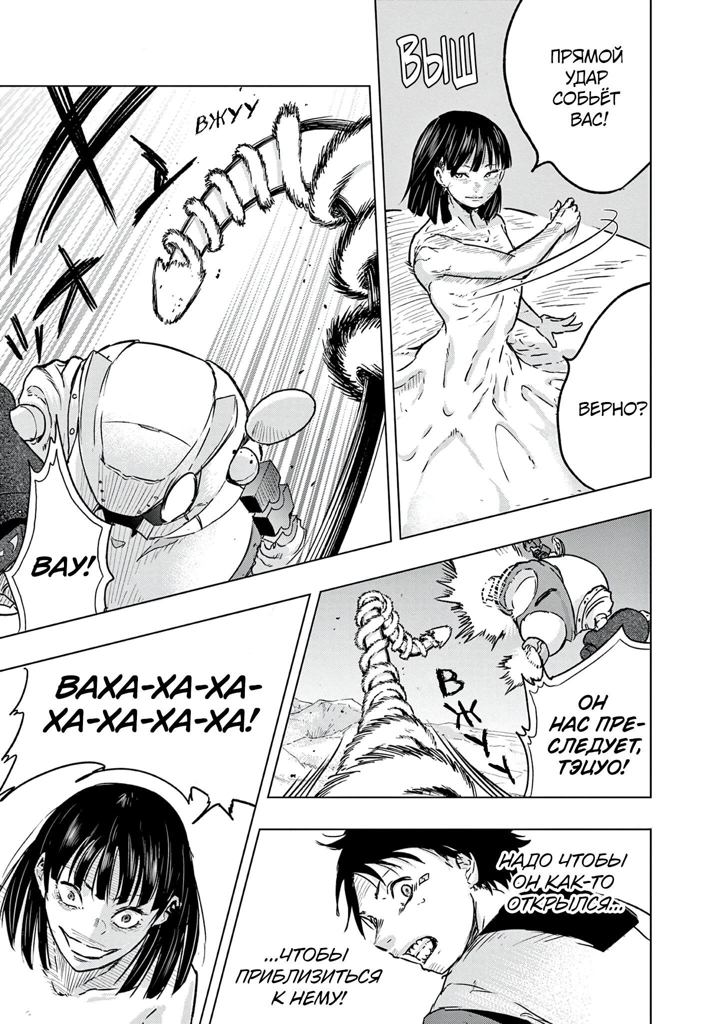 Read Снежная Земля Manga Online