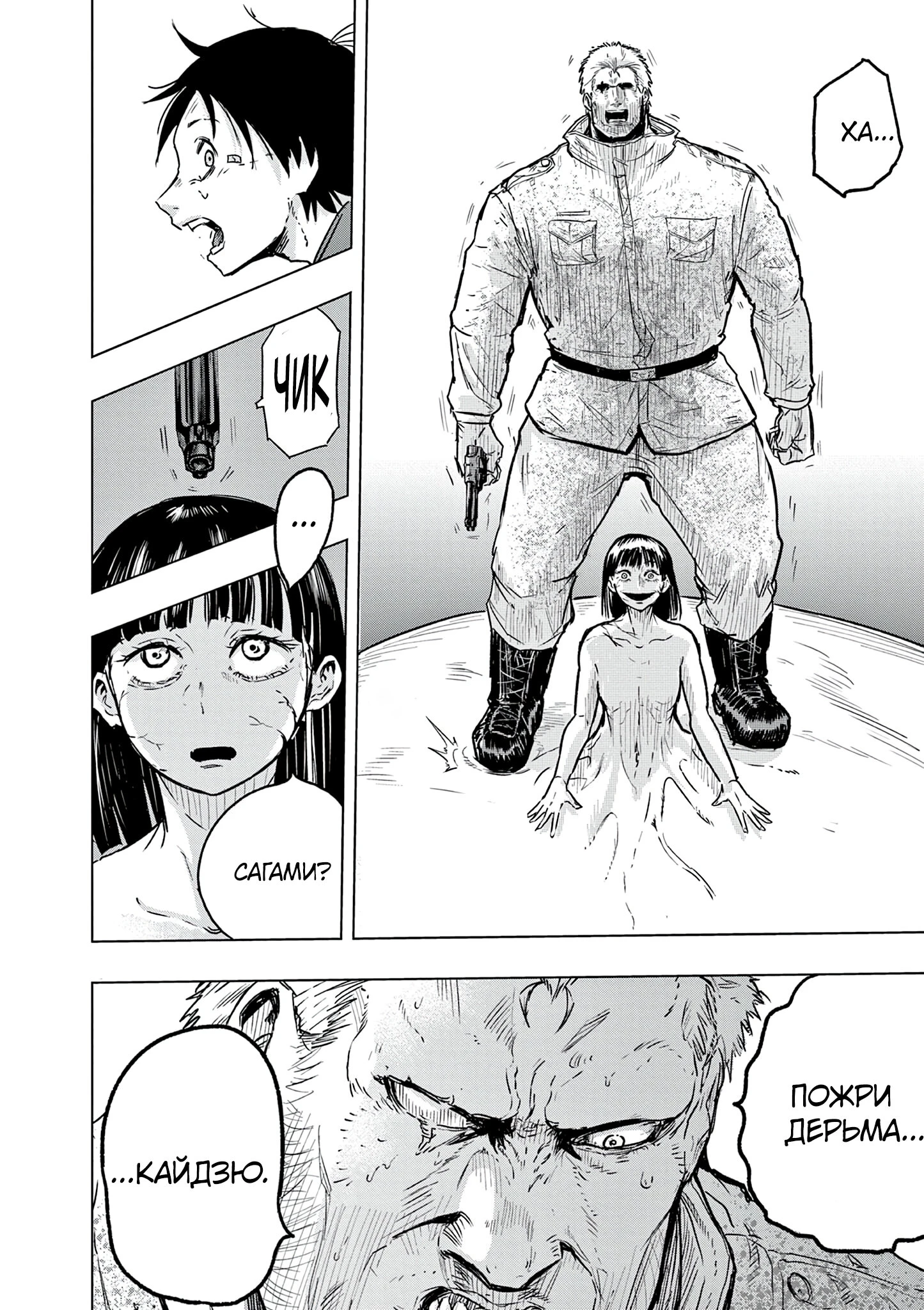 Read Снежная Земля Manga Online