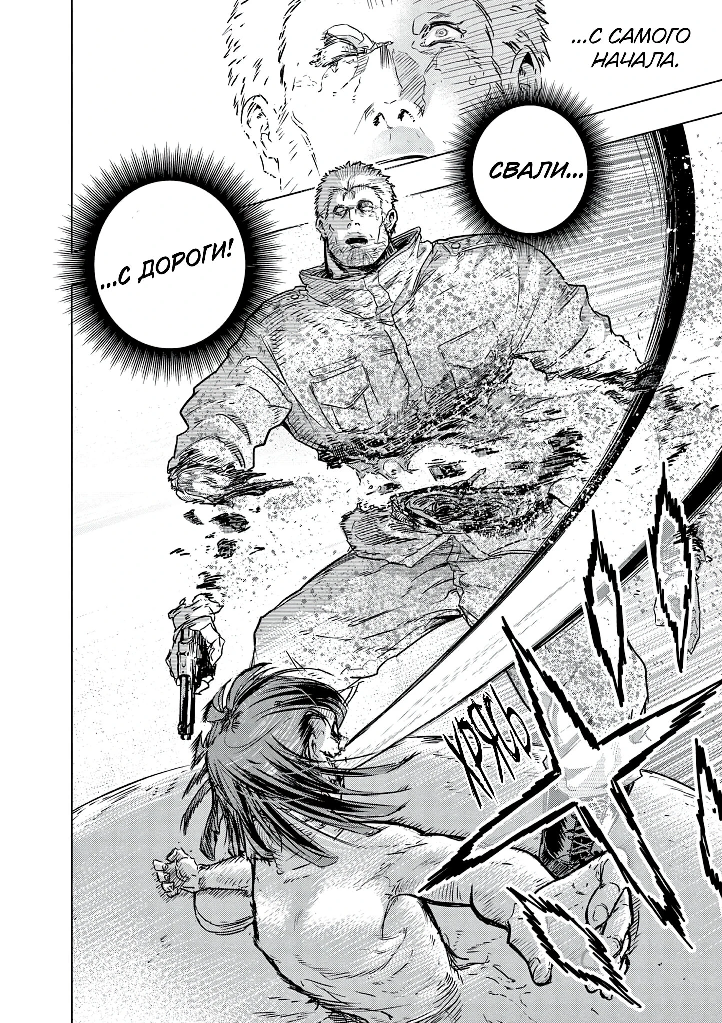 Read Снежная Земля Manga Online