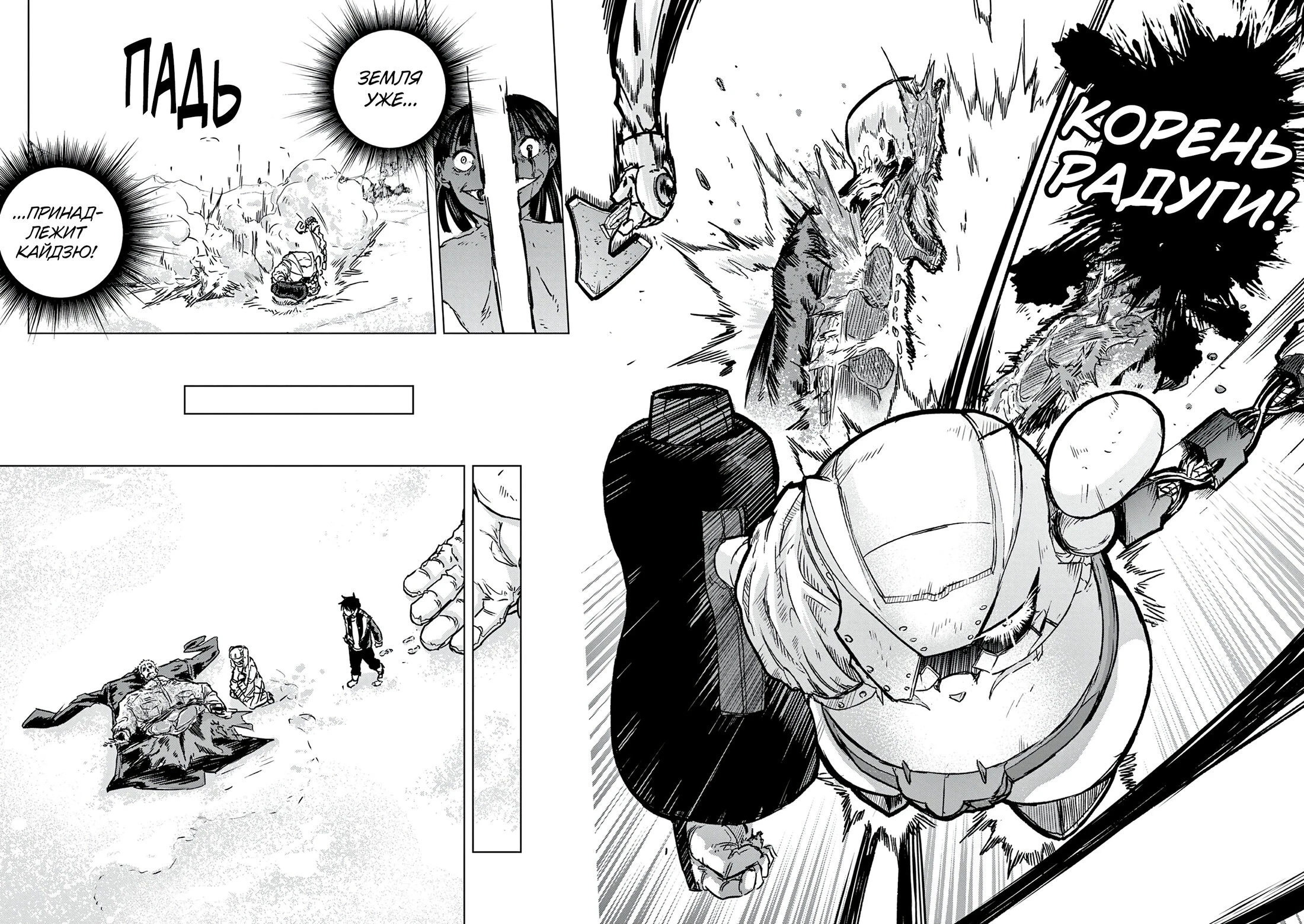 Read Снежная Земля Manga Online