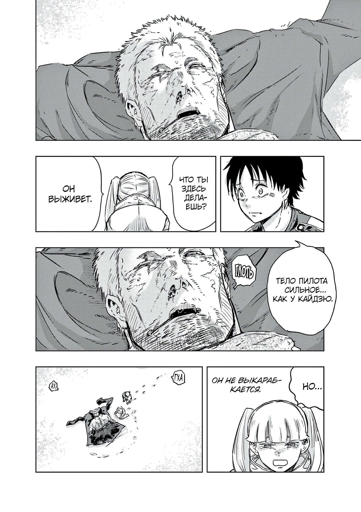 Read Снежная Земля Manga Online