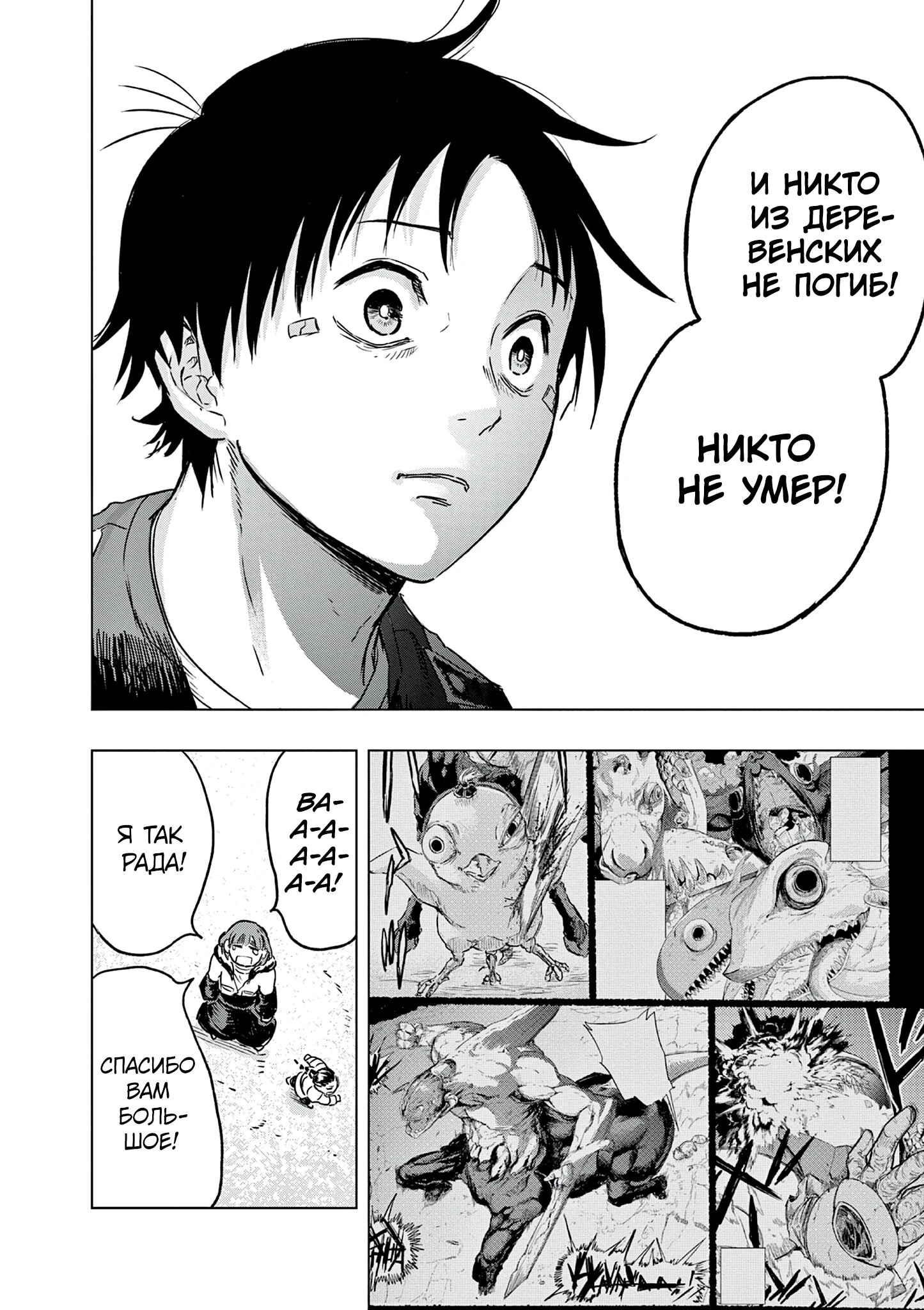 Read Снежная Земля Manga Online