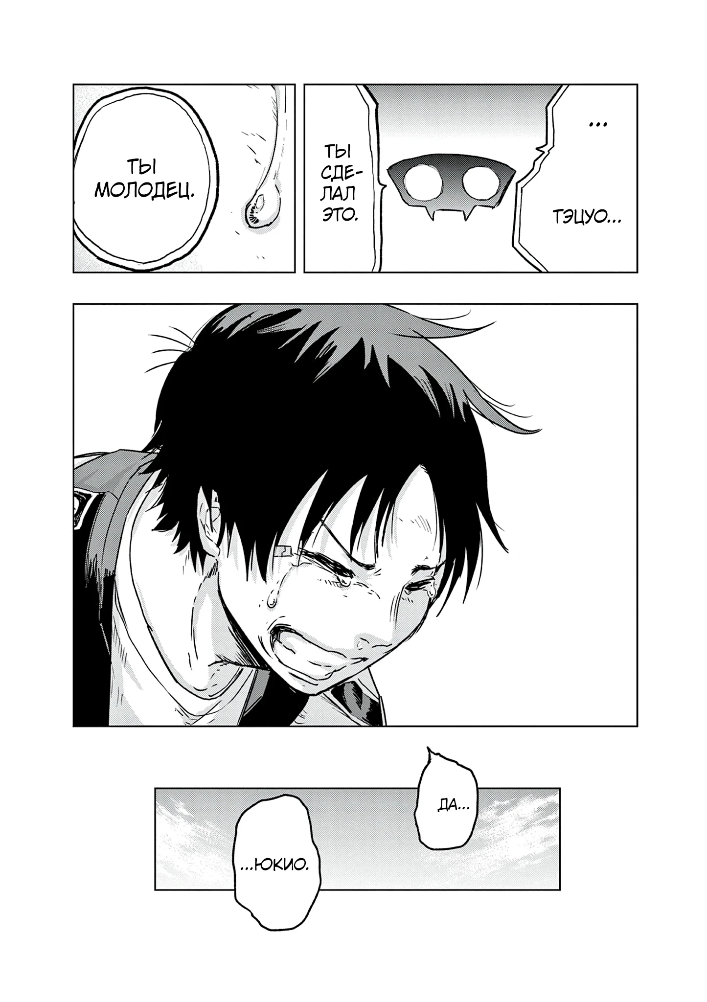 Read Снежная Земля Manga Online