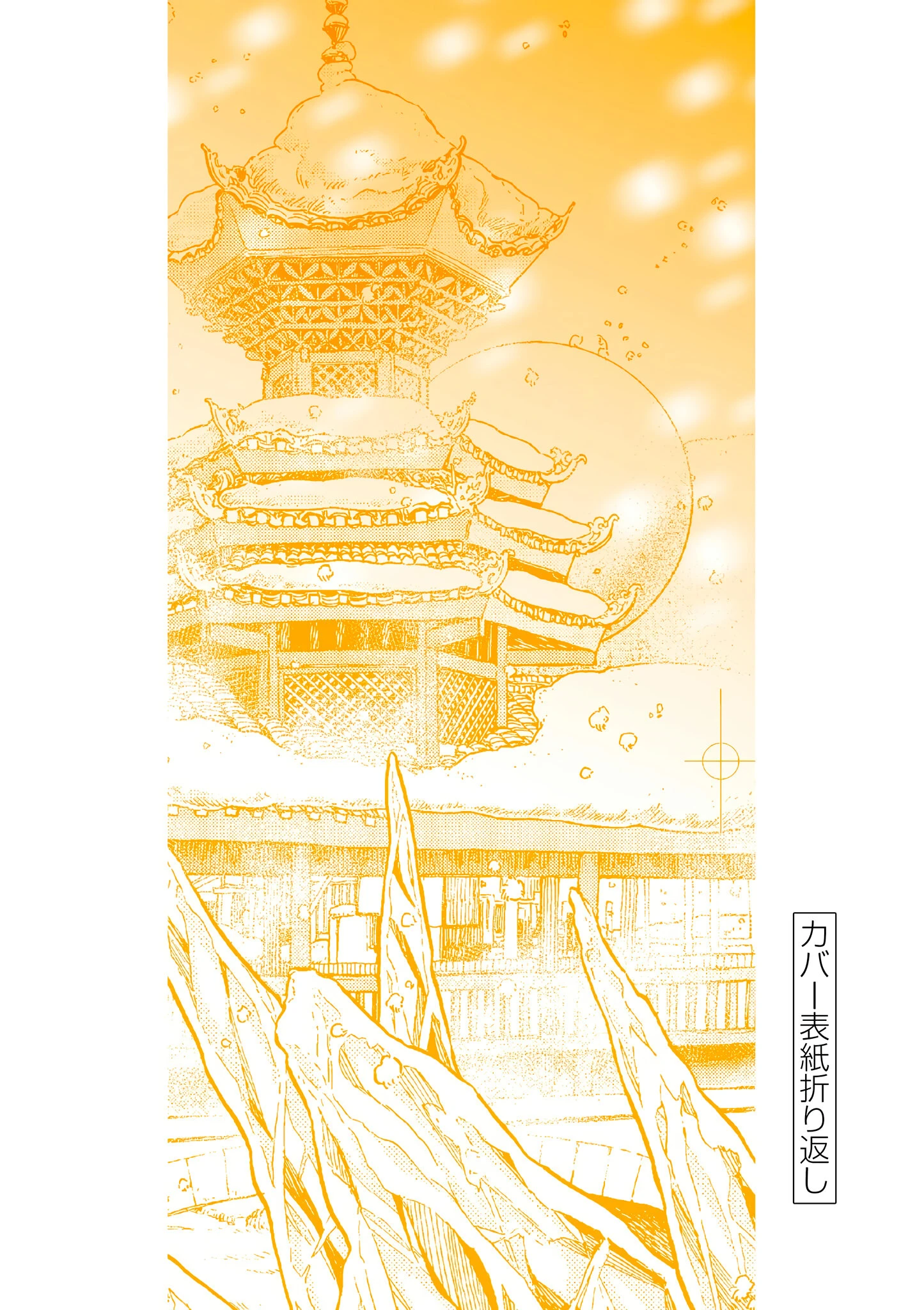Read Снежная Земля Manga Online