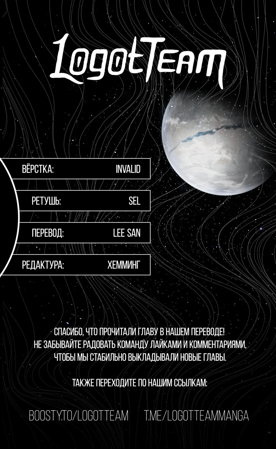 Read Снежная Земля Manga Online