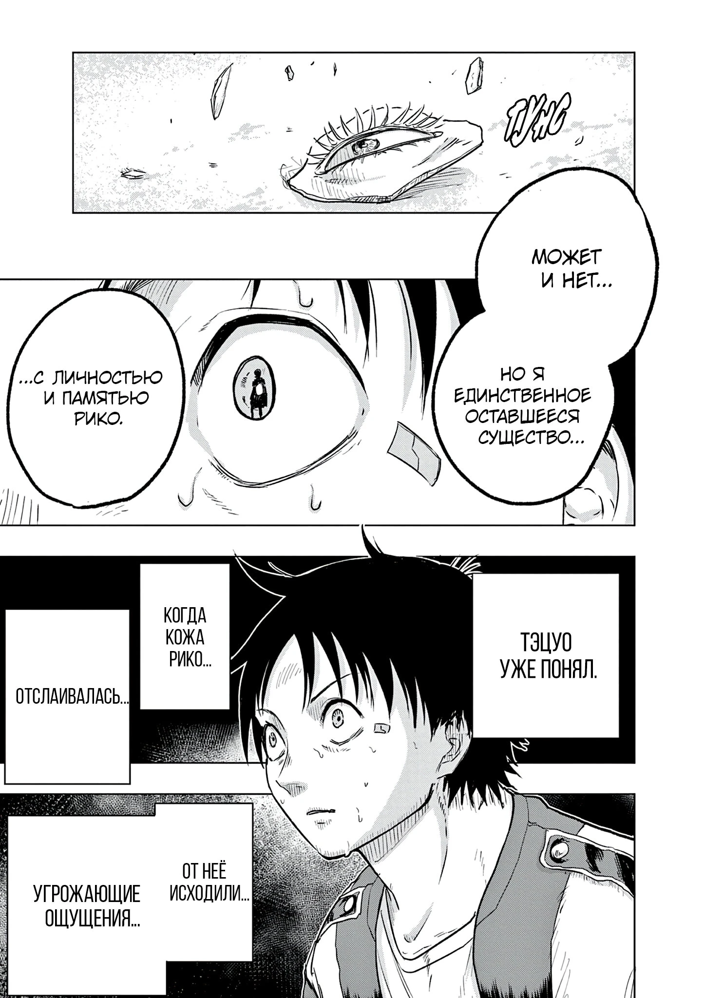 Read Снежная Земля Manga Online