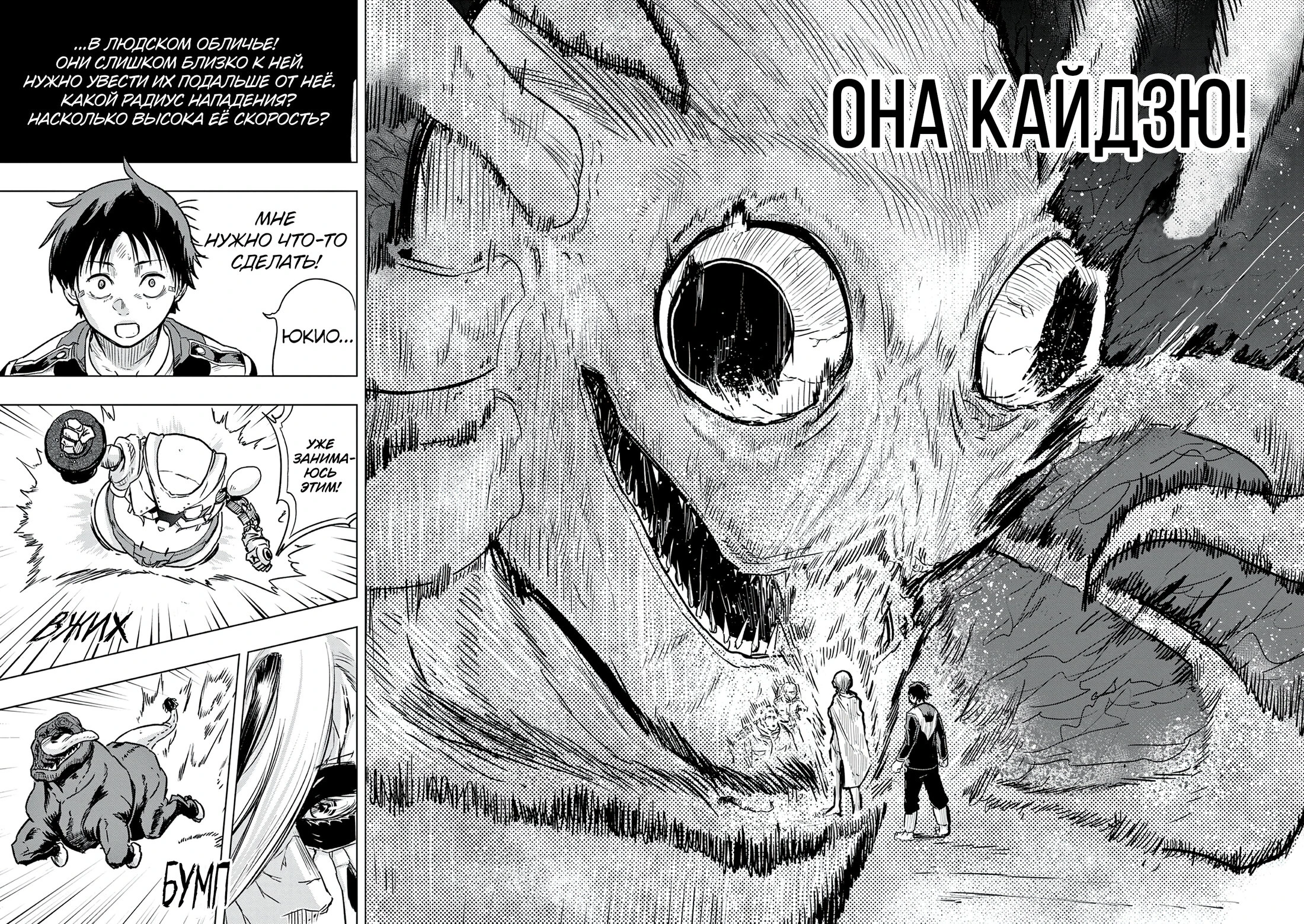Read Снежная Земля Manga Online