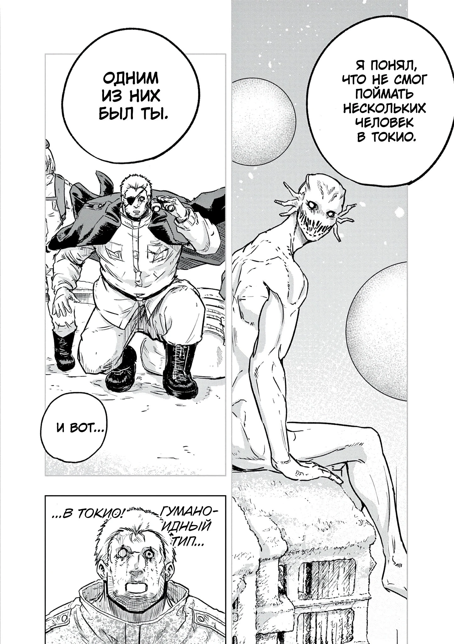 Read Снежная Земля Manga Online
