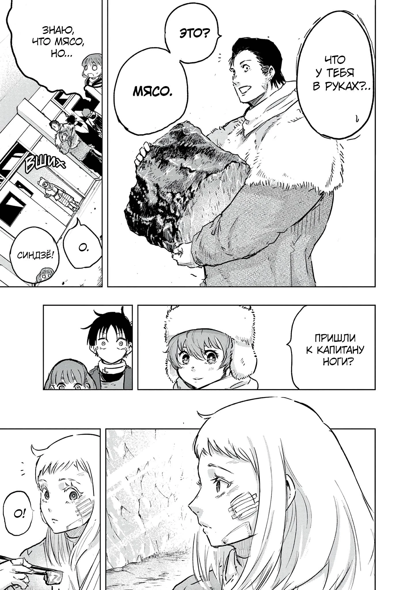 Read Снежная Земля Manga Online