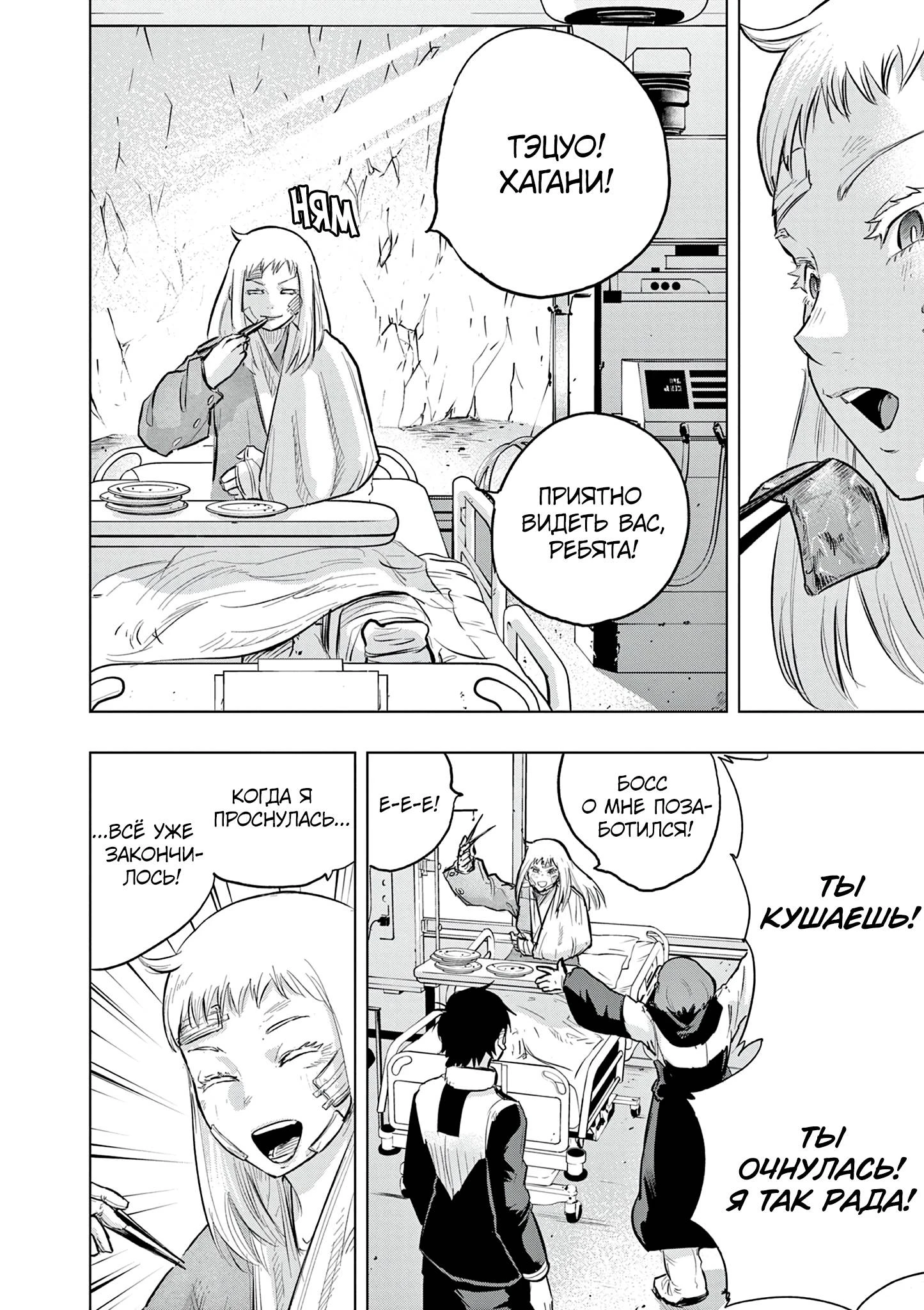 Read Снежная Земля Manga Online