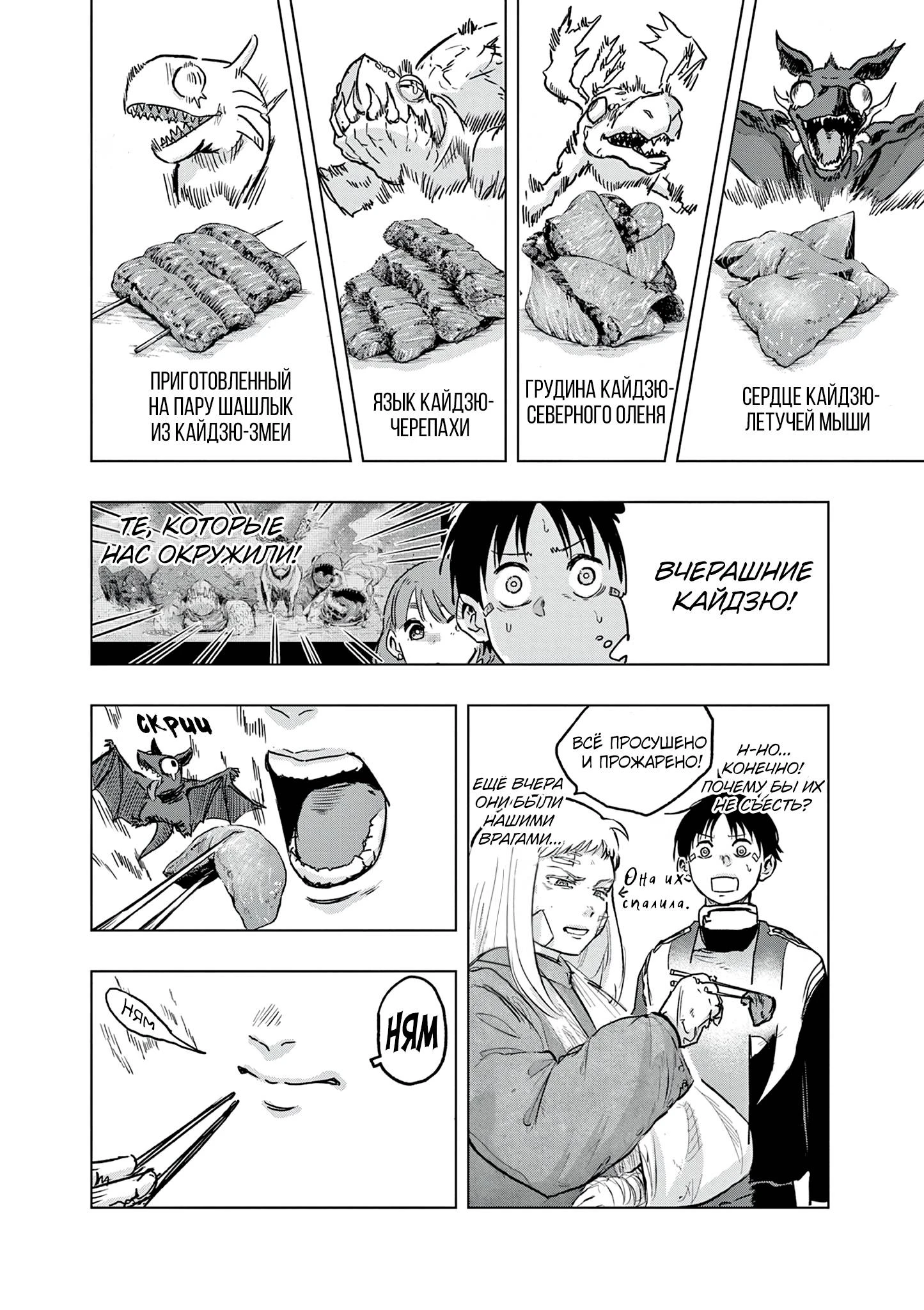 Read Снежная Земля Manga Online