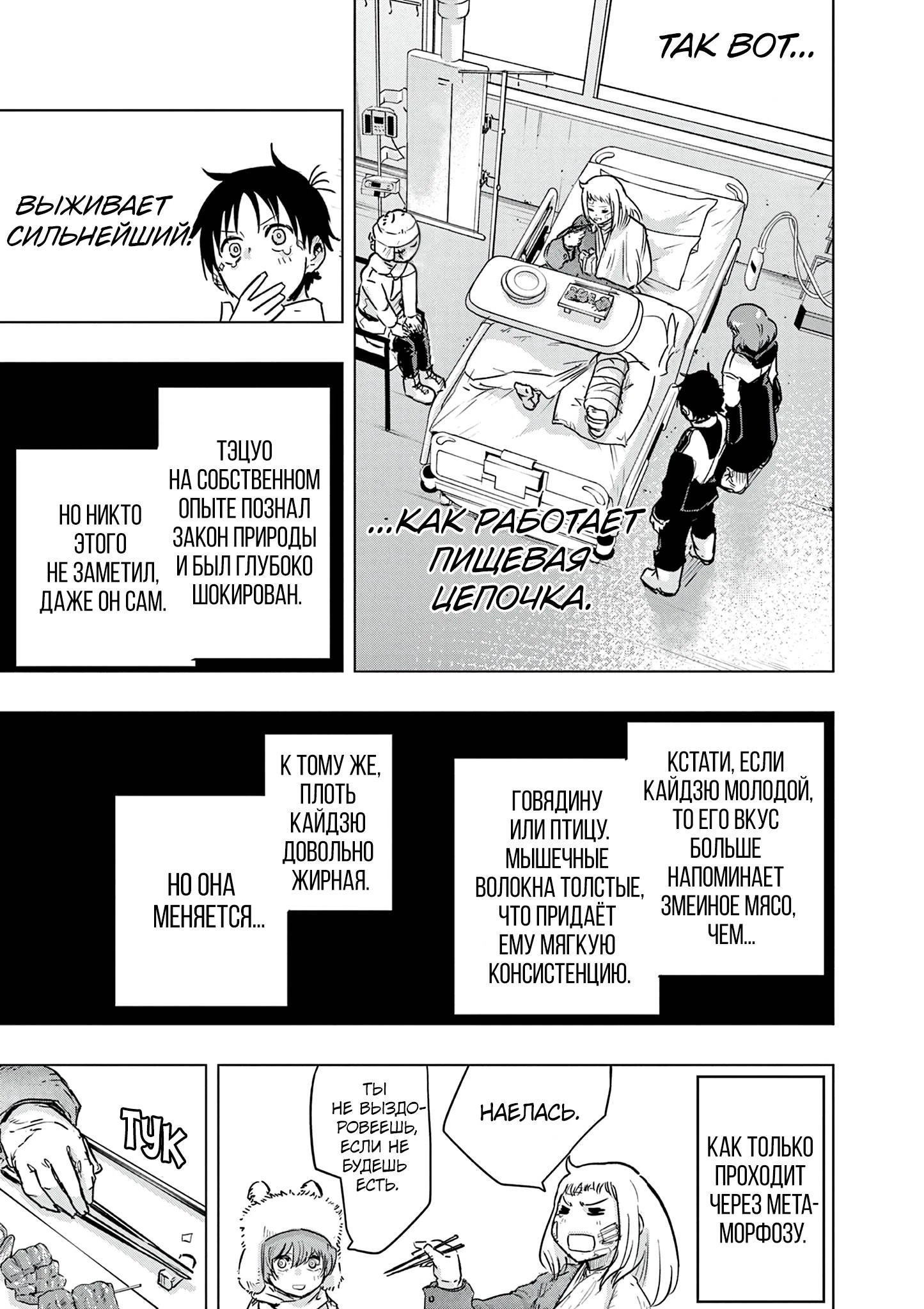 Read Снежная Земля Manga Online