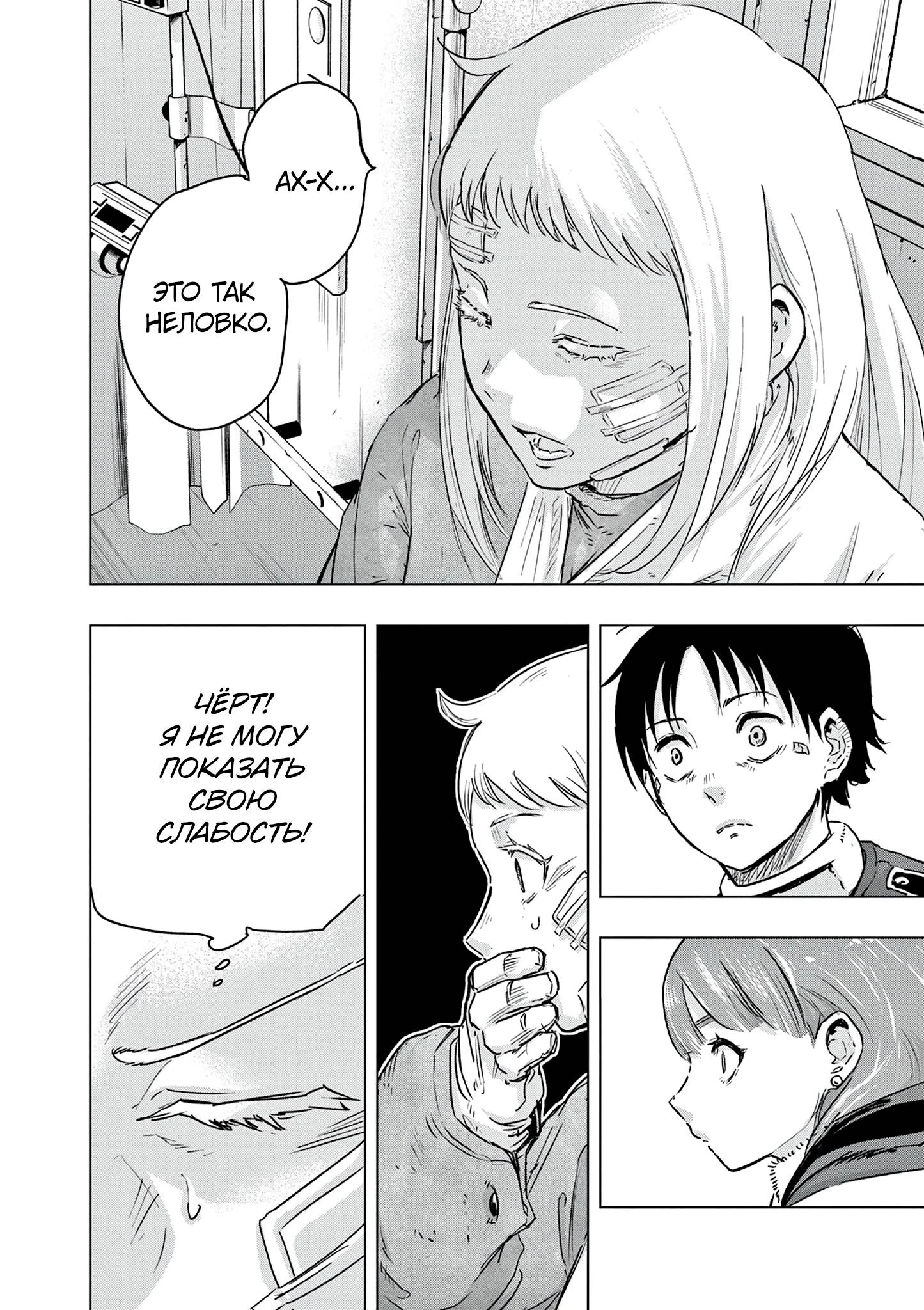Read Снежная Земля Manga Online